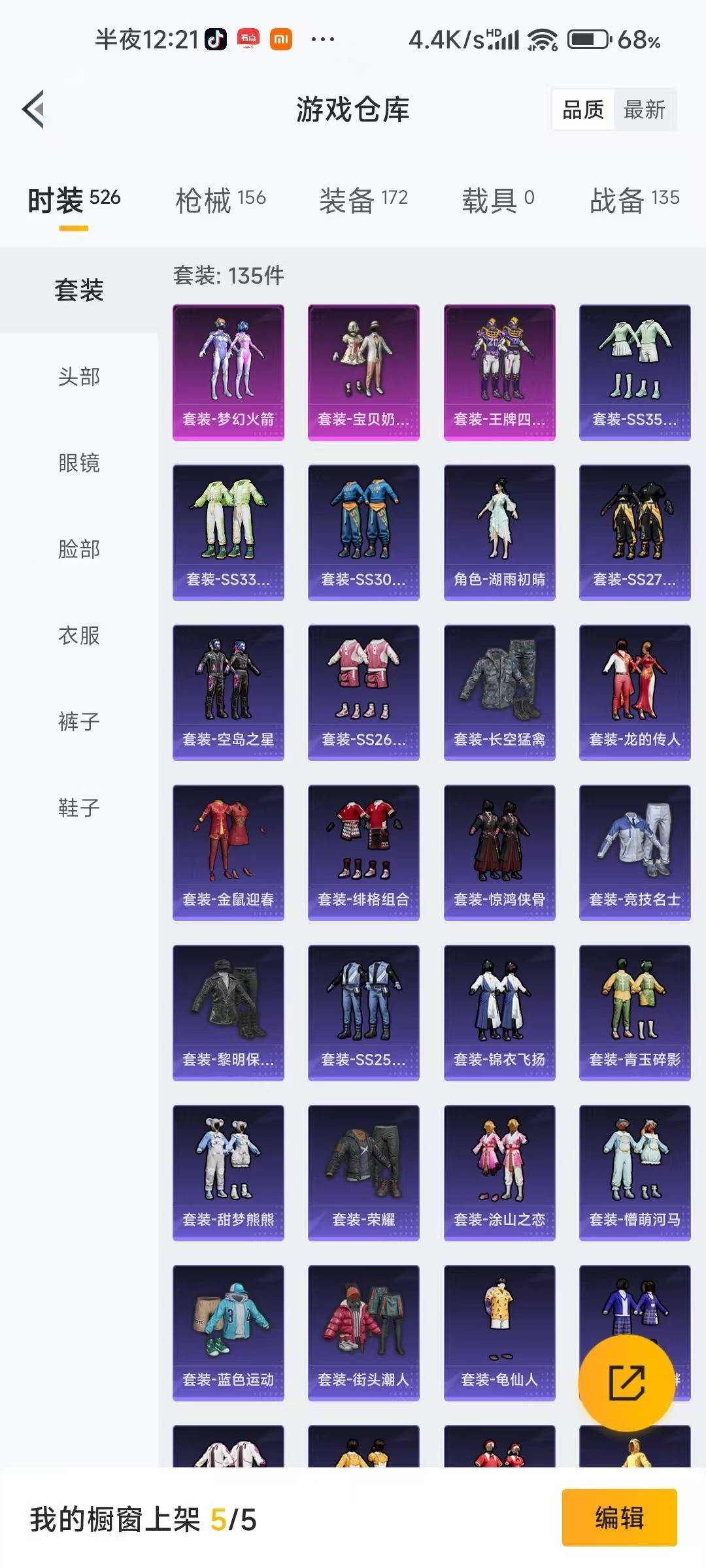 HPCMW421724和平精英账号详情图2 HPCMW421724和平精英账号详情图2