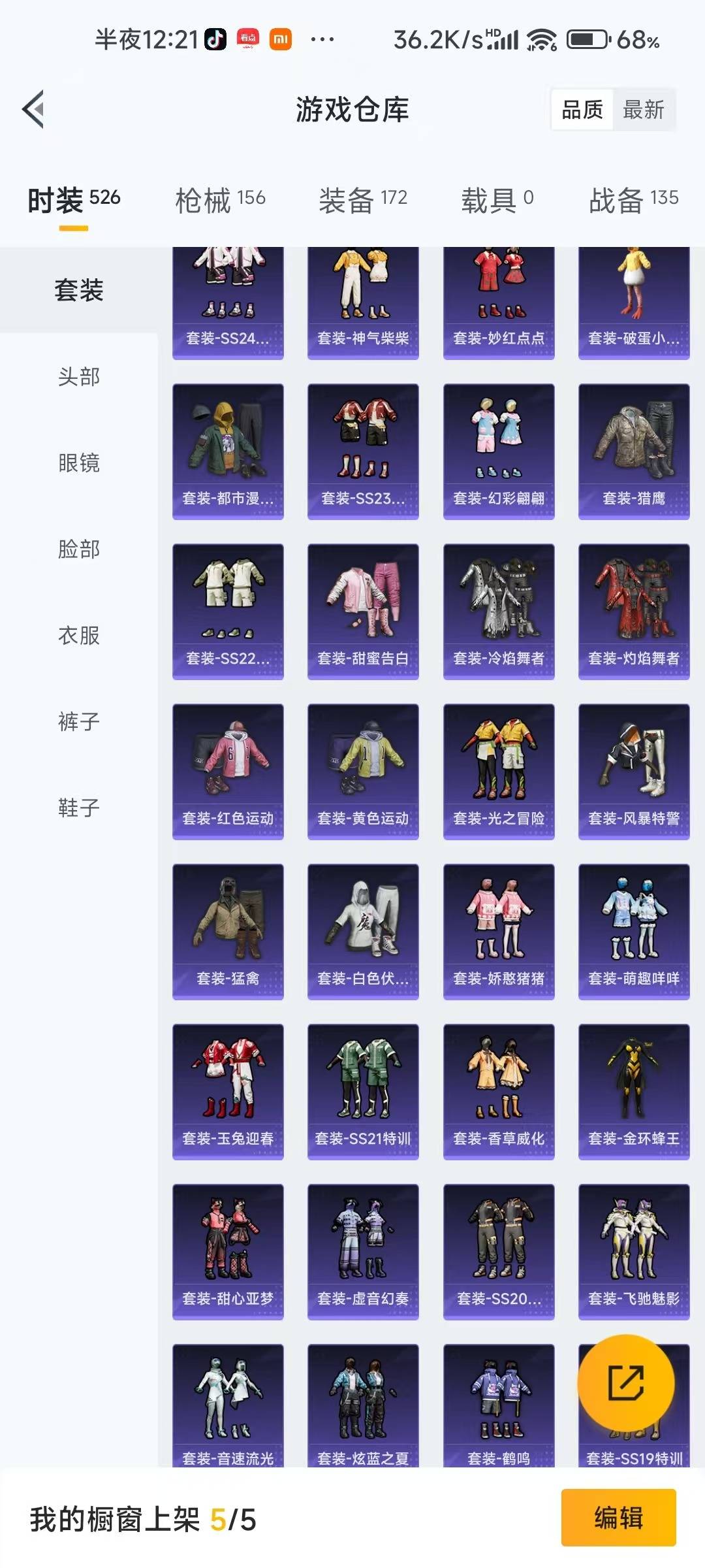 HPCMW421724和平精英账号详情图3 HPCMW421724和平精英账号详情图3