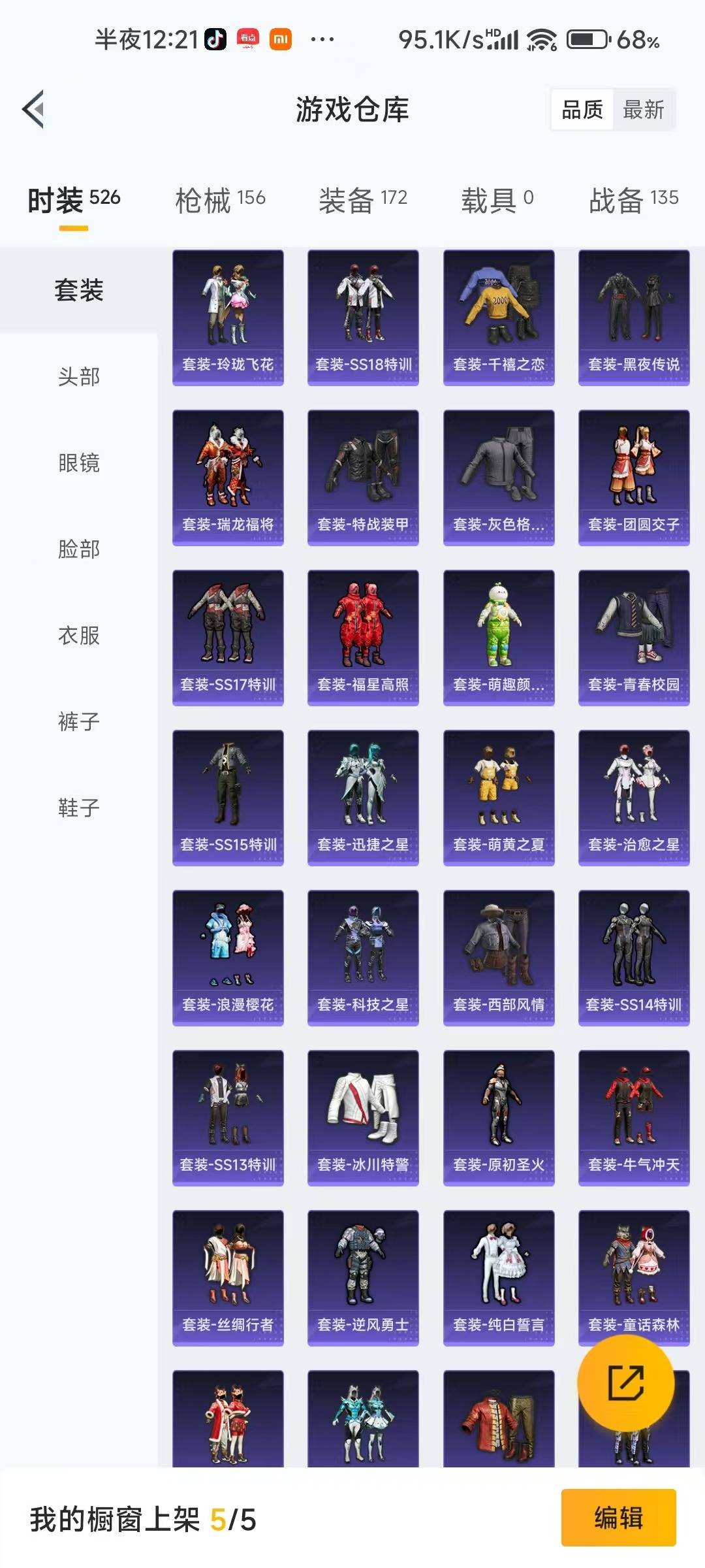 HPCMW421724和平精英账号详情图4 HPCMW421724和平精英账号详情图4