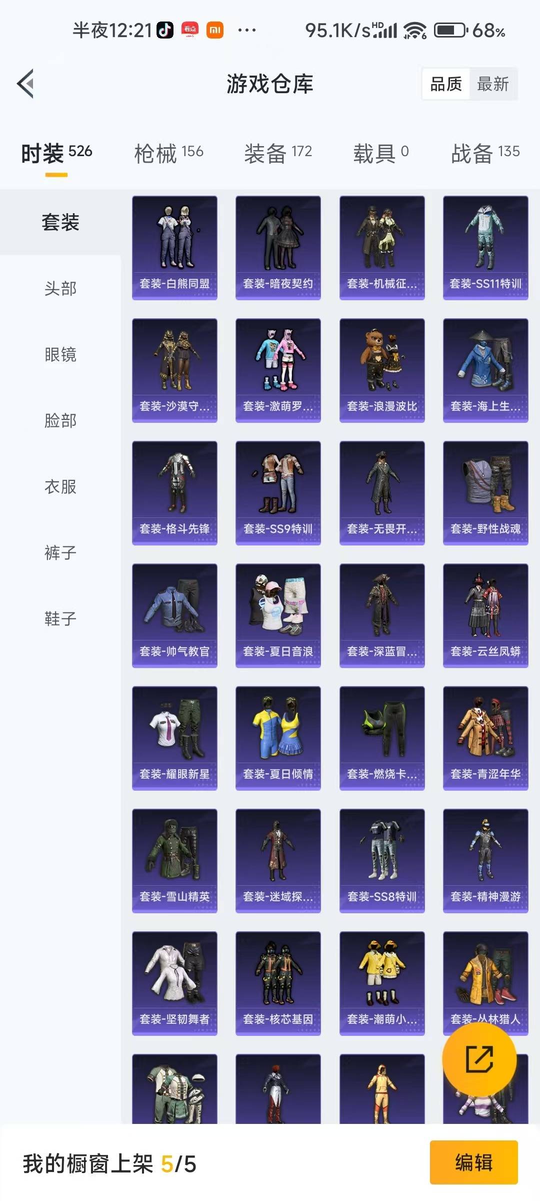 HPCMW421724和平精英账号详情图5 HPCMW421724和平精英账号详情图5