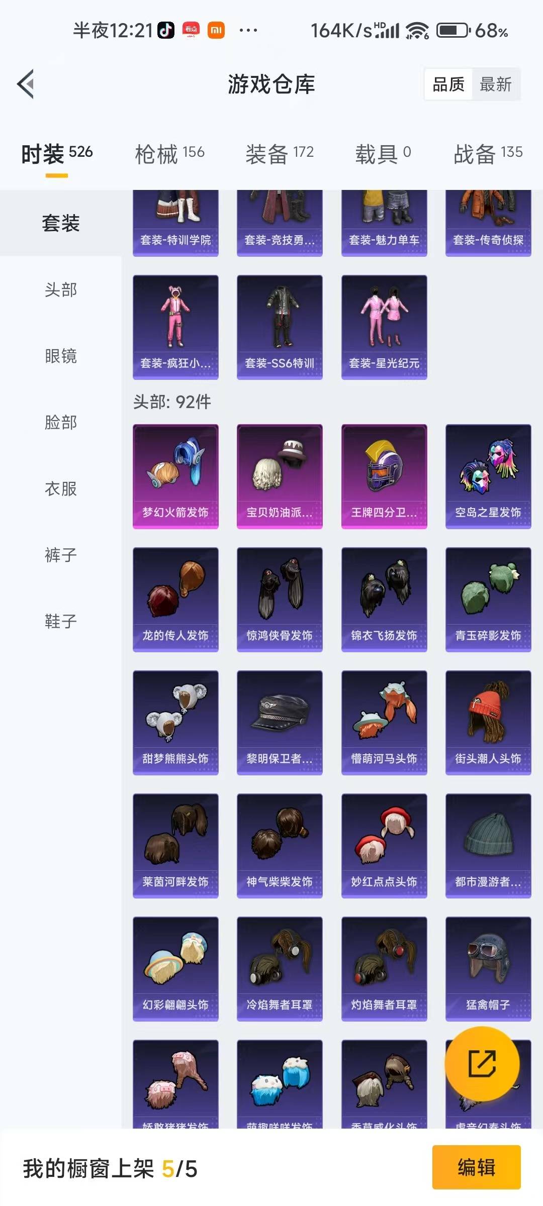 HPCMW421724和平精英账号详情图6 HPCMW421724和平精英账号详情图6