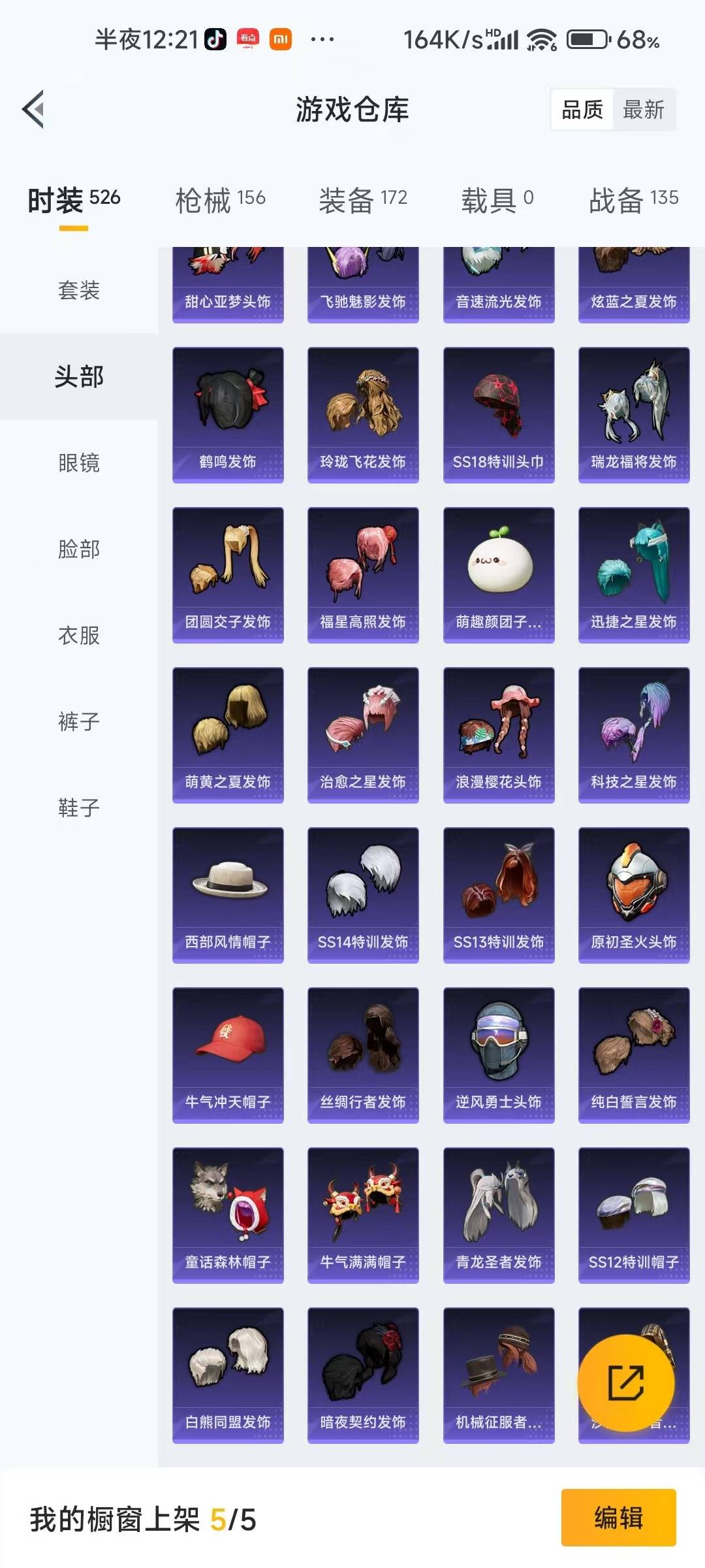 HPCMW421724和平精英账号详情图7 HPCMW421724和平精英账号详情图7