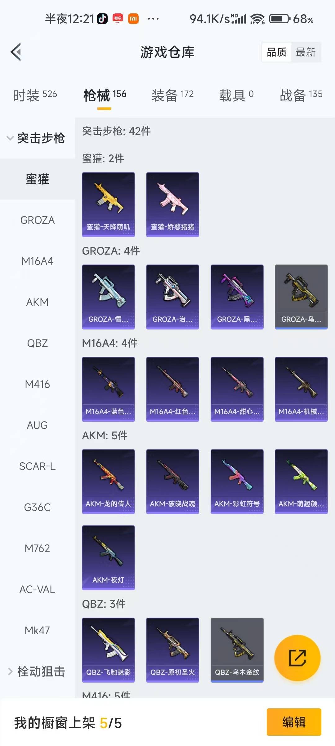 HPCMW421724和平精英账号详情图9 HPCMW421724和平精英账号详情图9