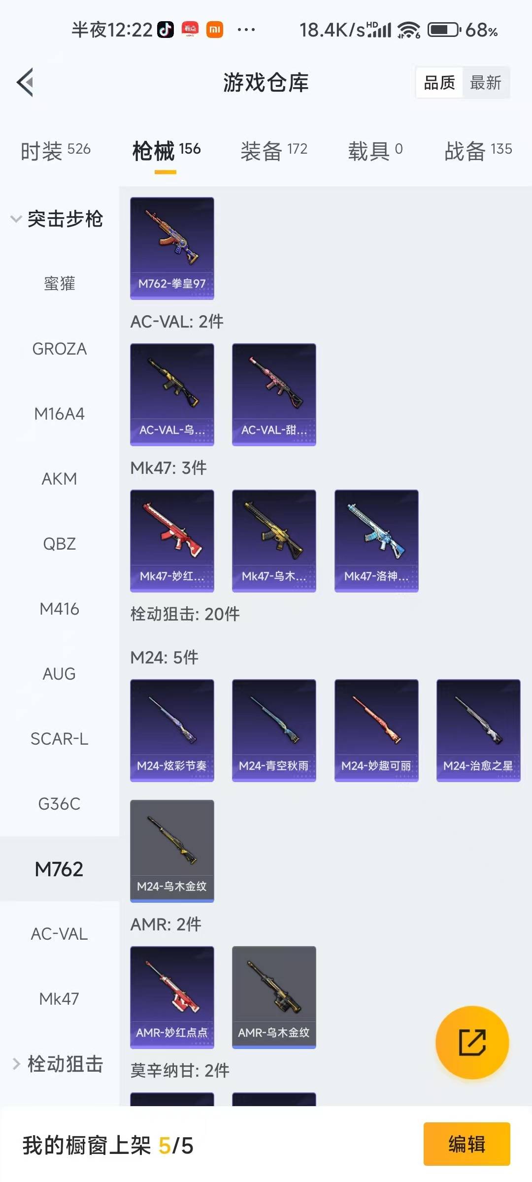 HPCMW421724和平精英账号详情图11 HPCMW421724和平精英账号详情图11