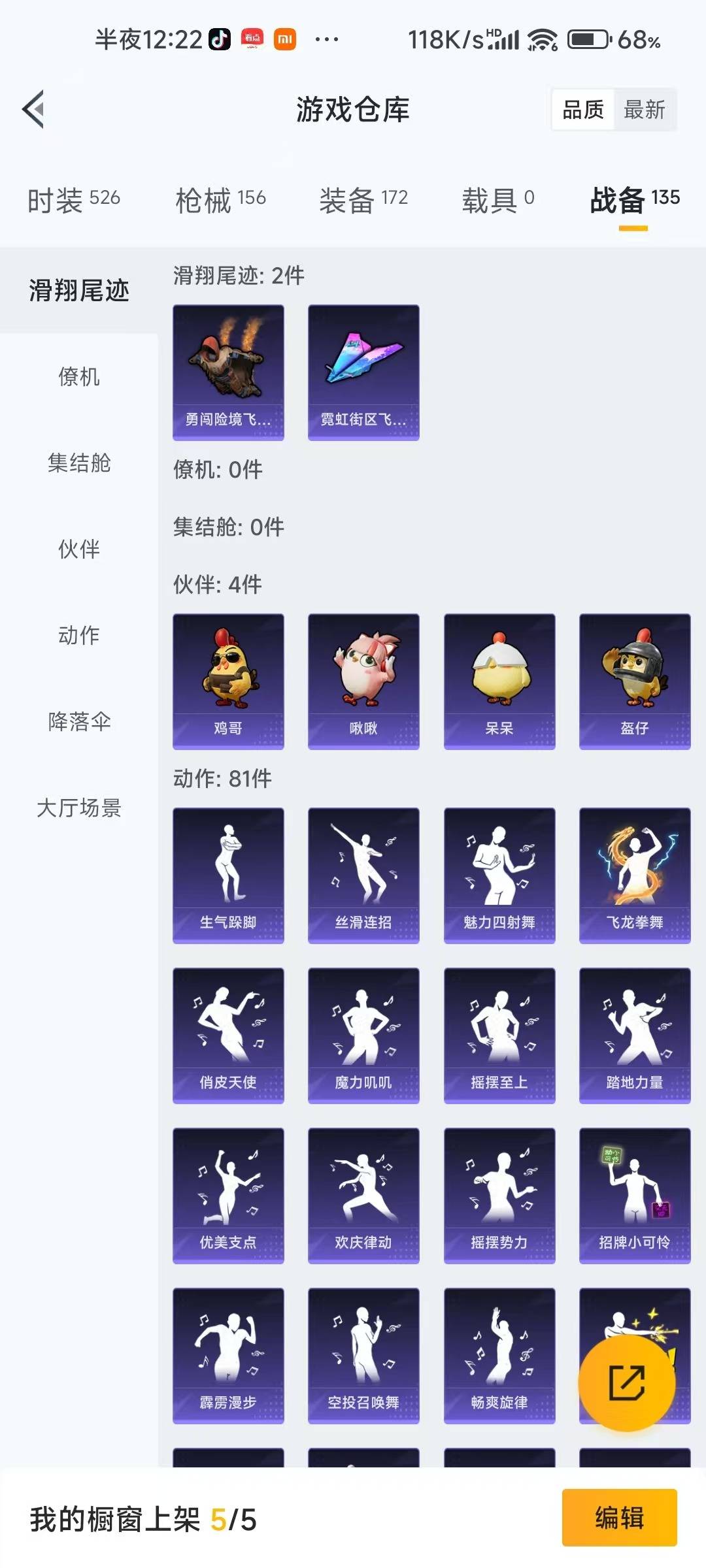 HPCMW421724和平精英账号详情图20 HPCMW421724和平精英账号详情图20