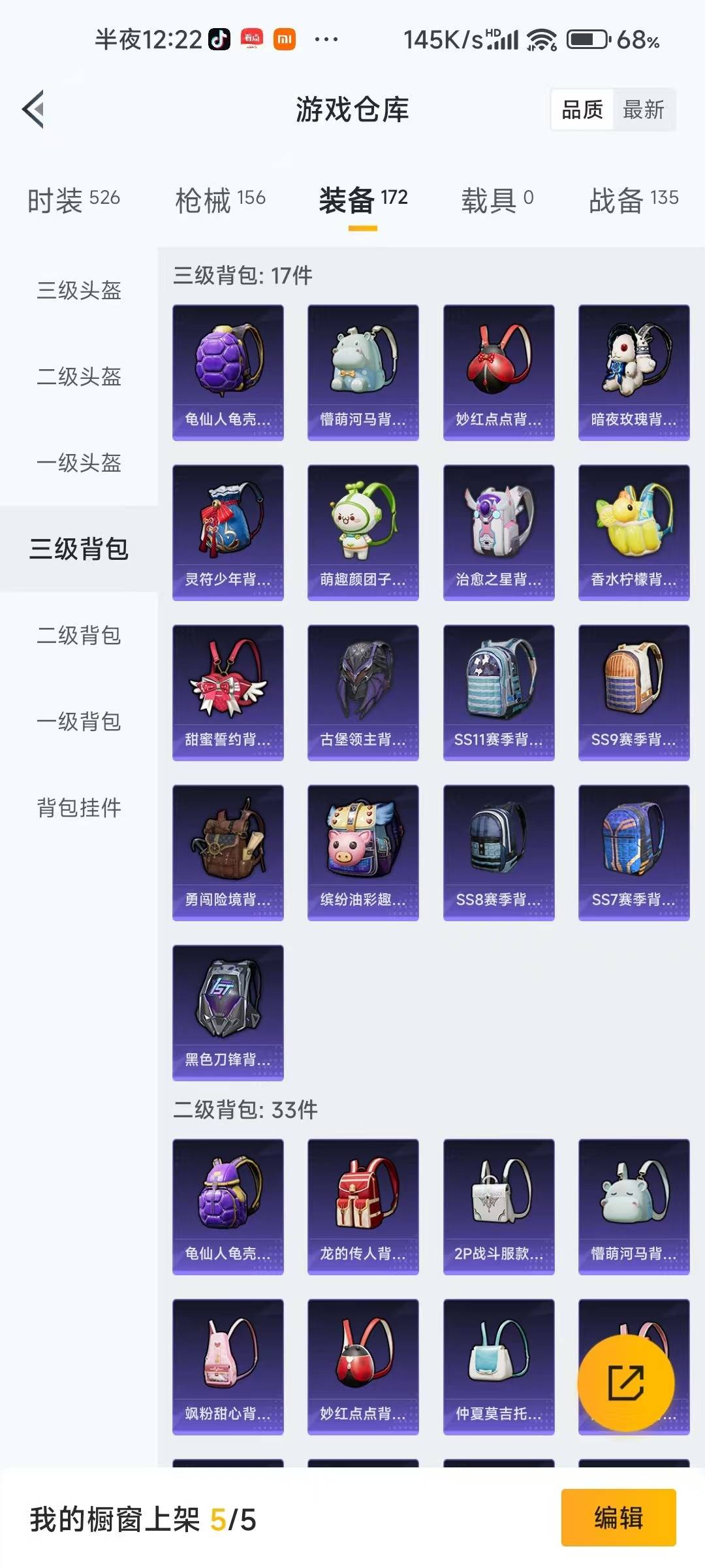 HPCMW421724和平精英账号详情图19 HPCMW421724和平精英账号详情图19