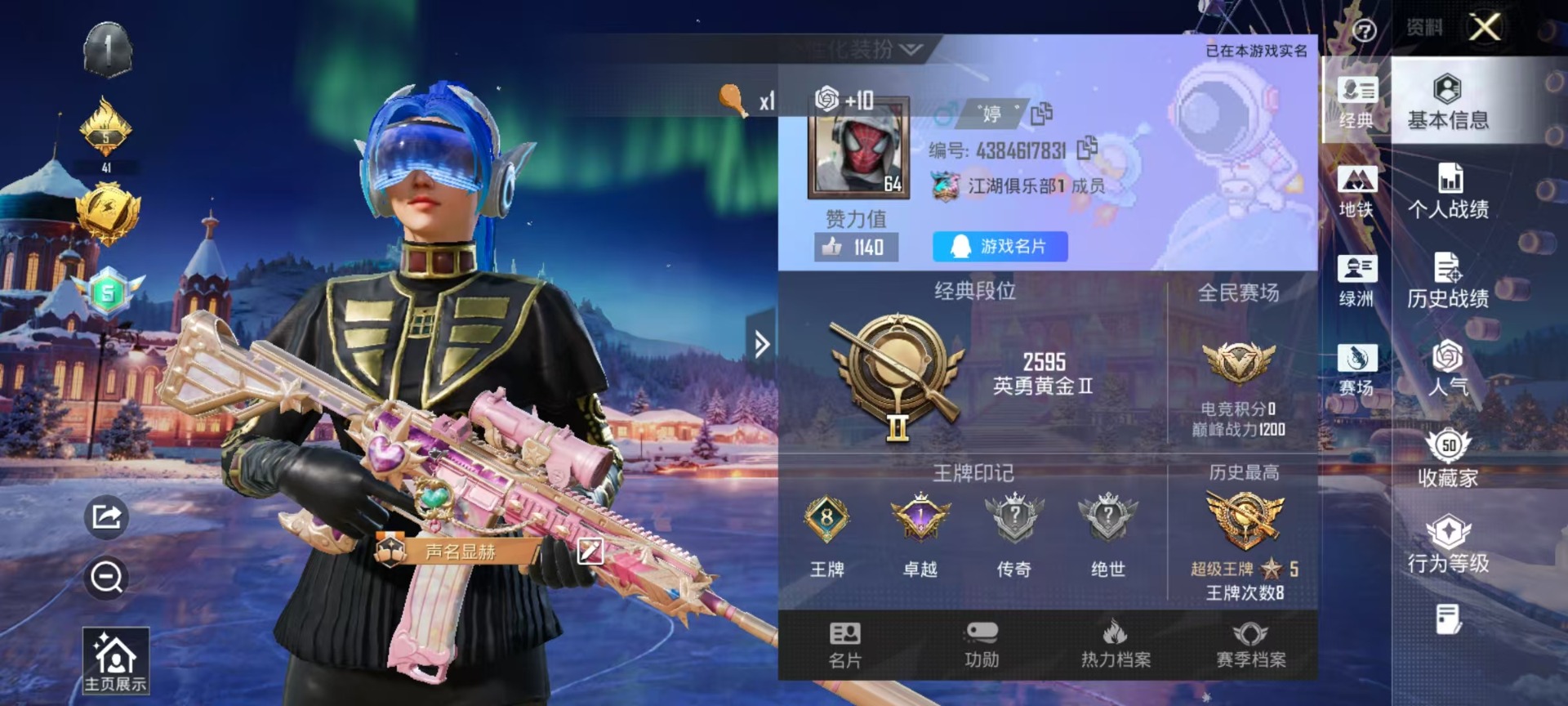 HPCMW421724和平精英账号详情图21 HPCMW421724和平精英账号详情图21