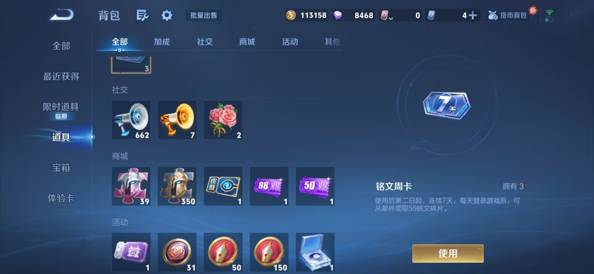 WZQM441552王者荣耀账号详情图4 WZQM441552王者荣耀账号详情图4