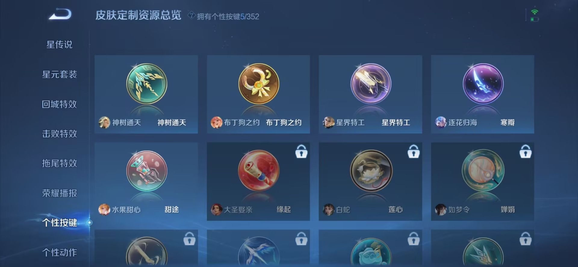 WZQM441552王者荣耀账号详情图9 WZQM441552王者荣耀账号详情图9