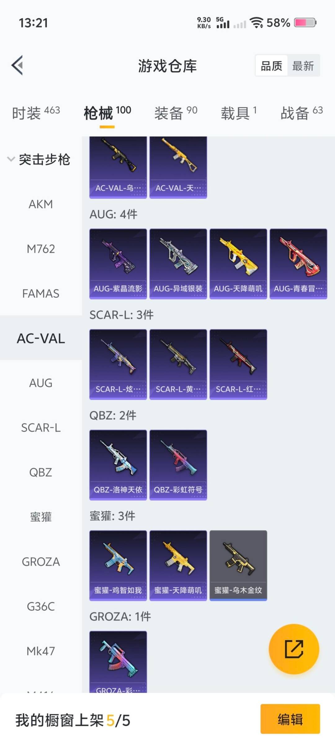 HPQM421119和平精英账号详情图7