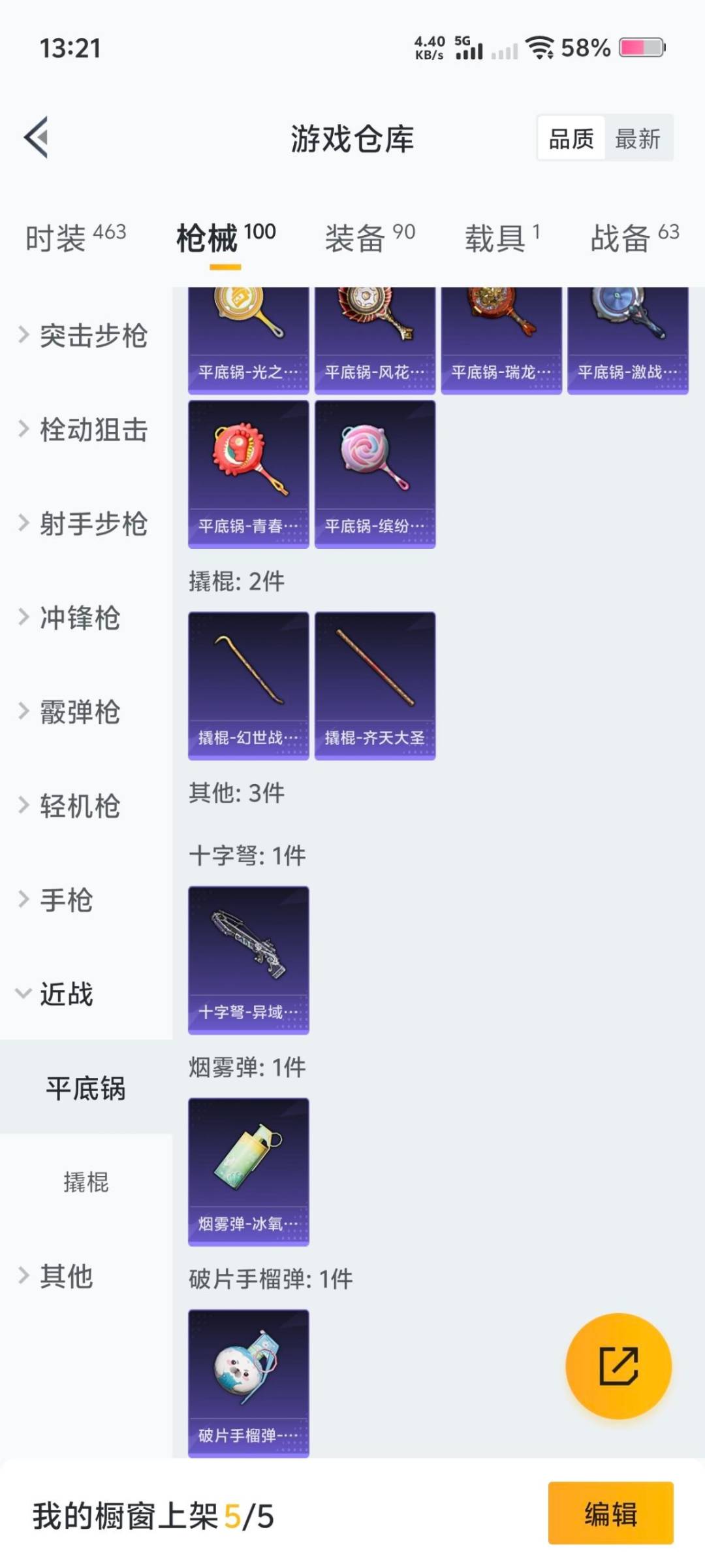 HPQM421119和平精英账号详情图11