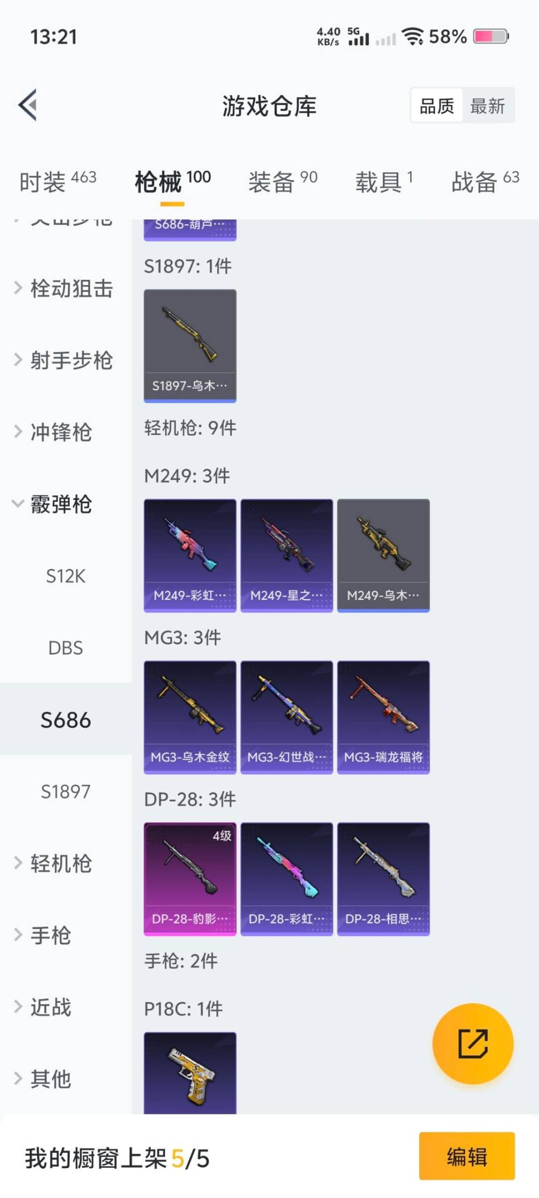 HPQM421119和平精英账号详情图12