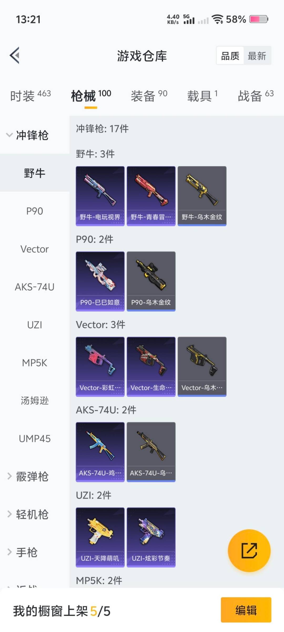 HPQM421119和平精英账号详情图21