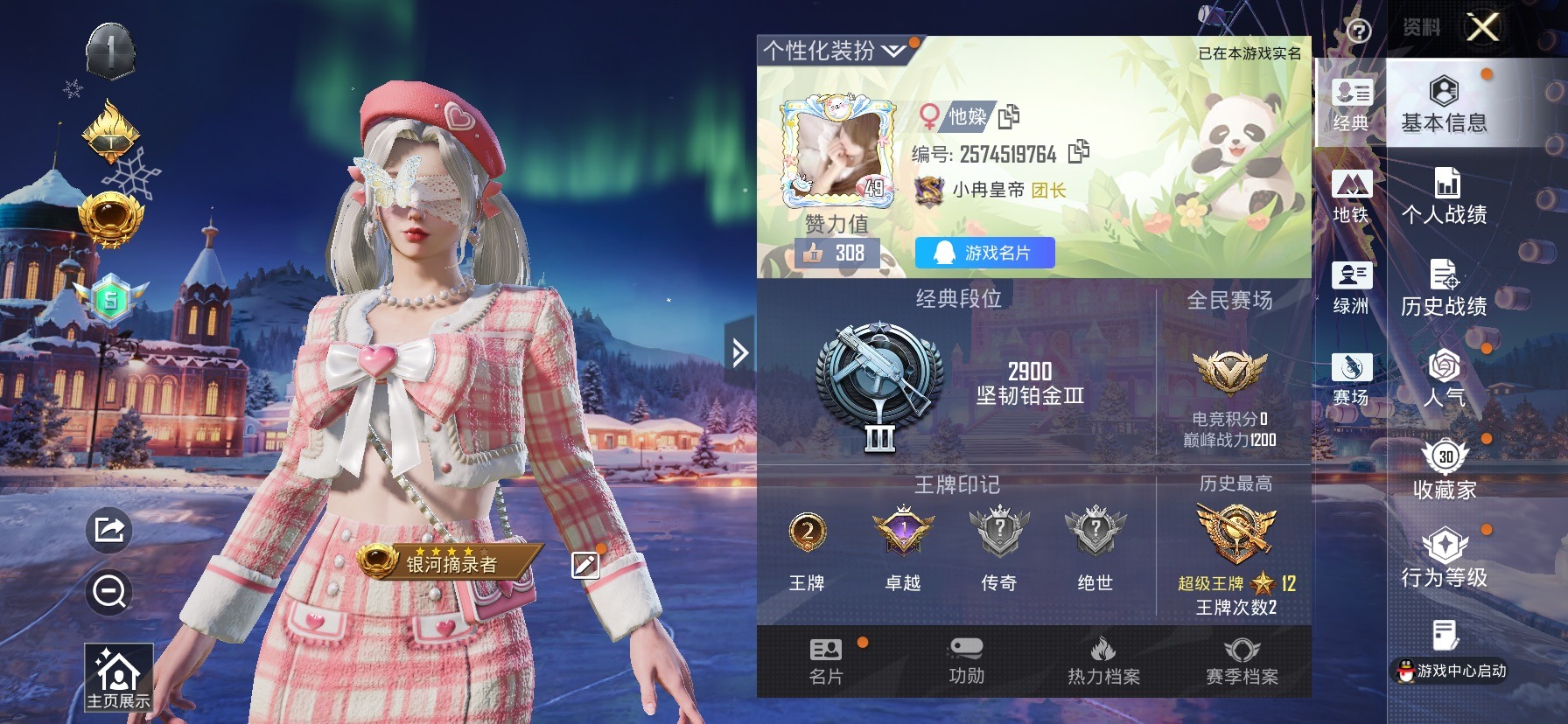 HPQM421956和平精英账号详情图4