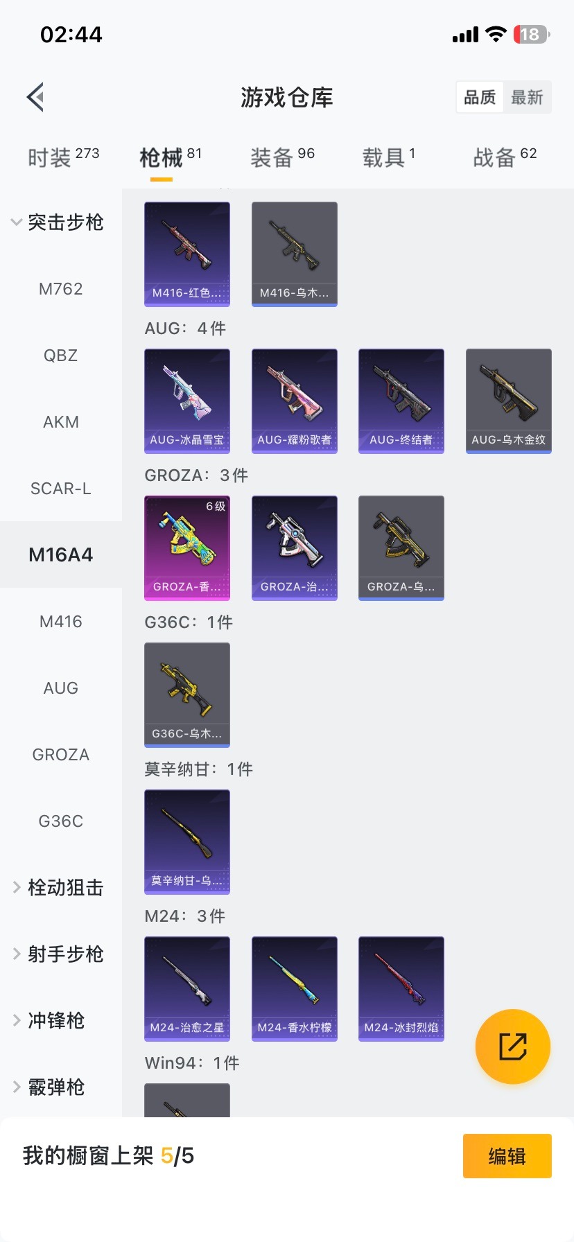 HPQM421956和平精英账号详情图7