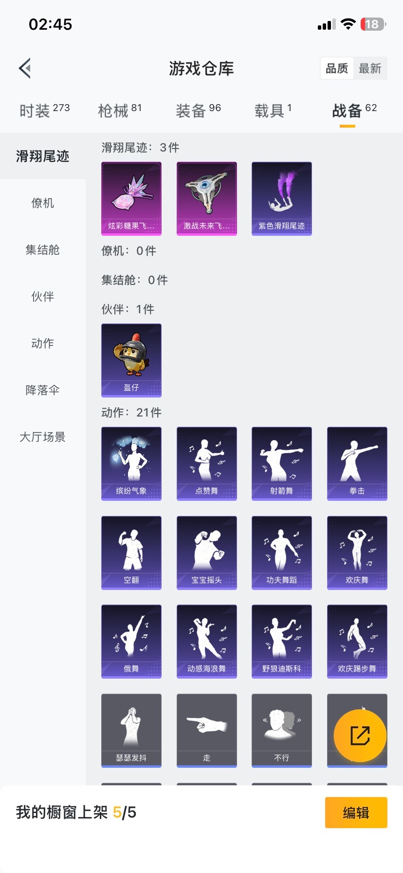 HPQM421956和平精英账号详情图8