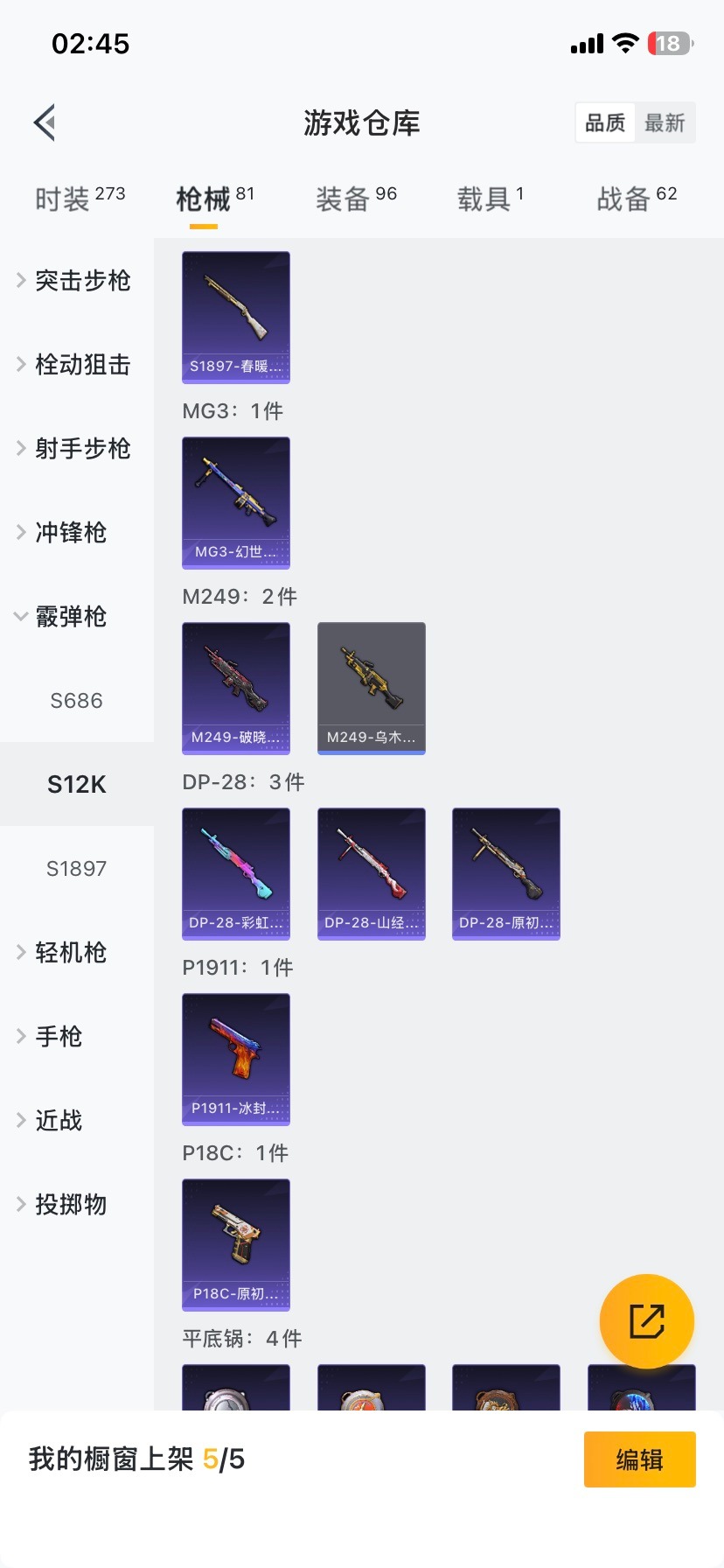 HPQM421956和平精英账号详情图9