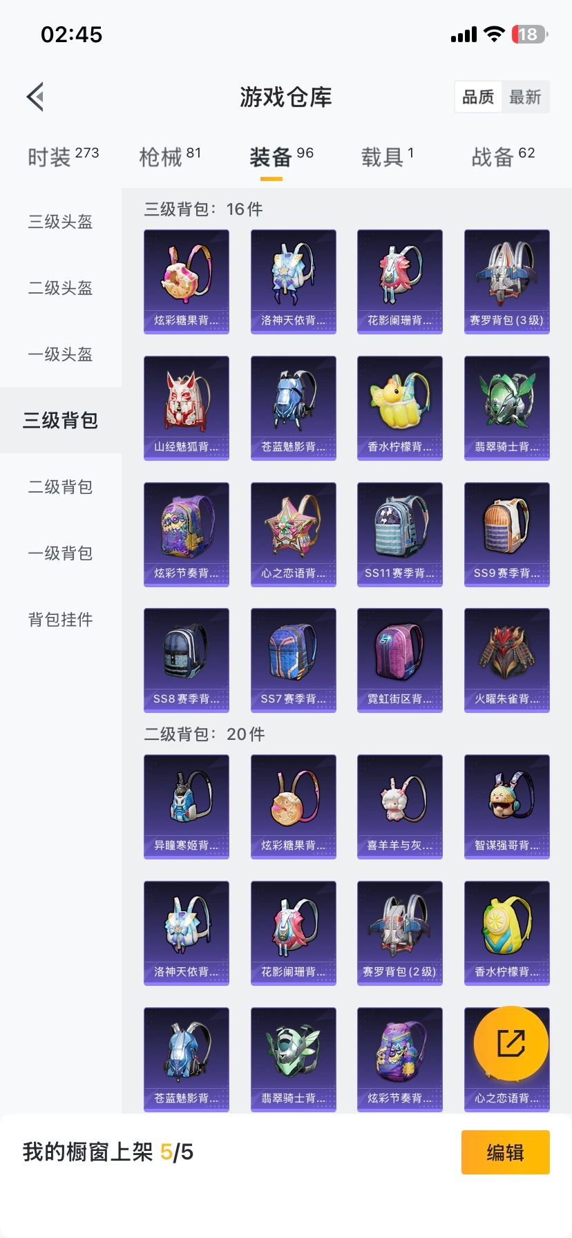 HPQM421956和平精英账号详情图10