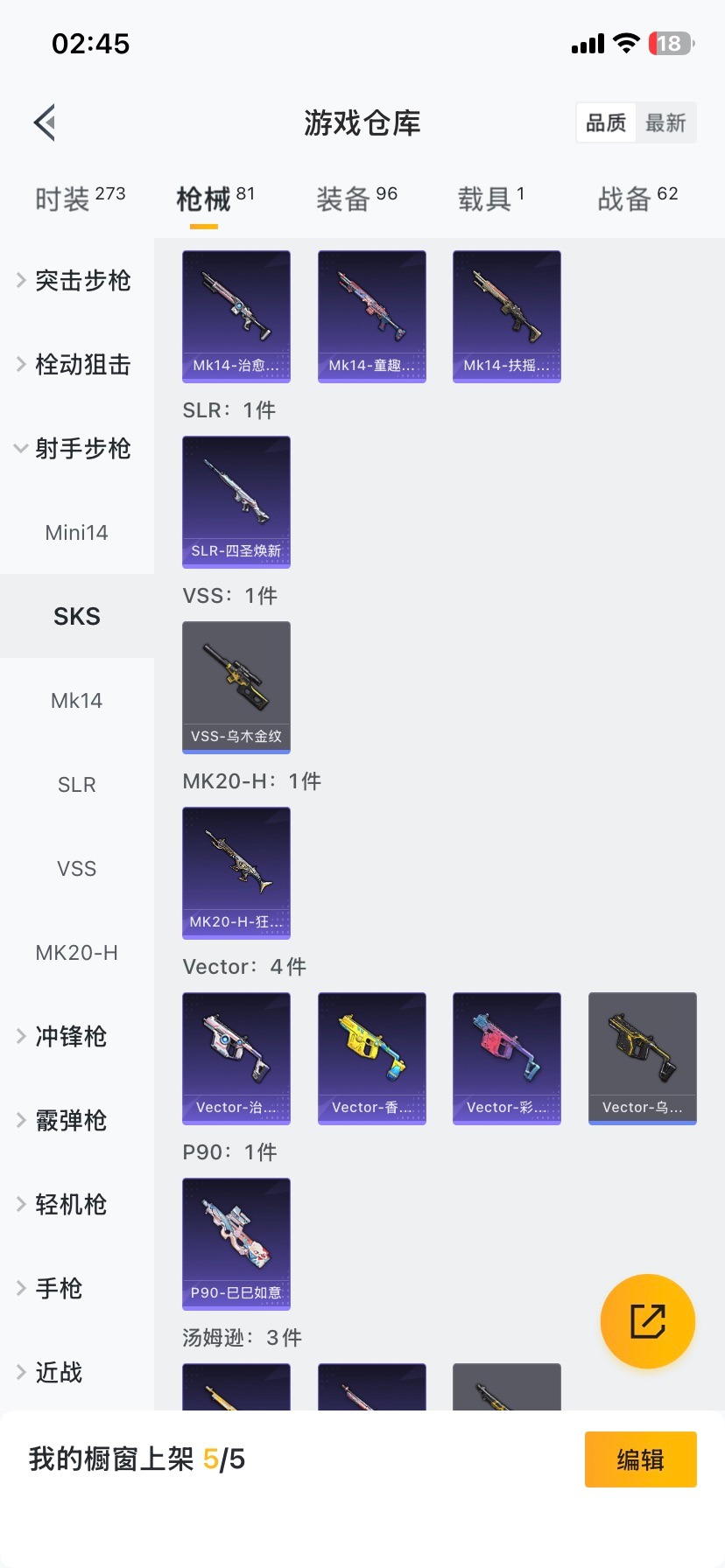 HPQM421956和平精英账号详情图13