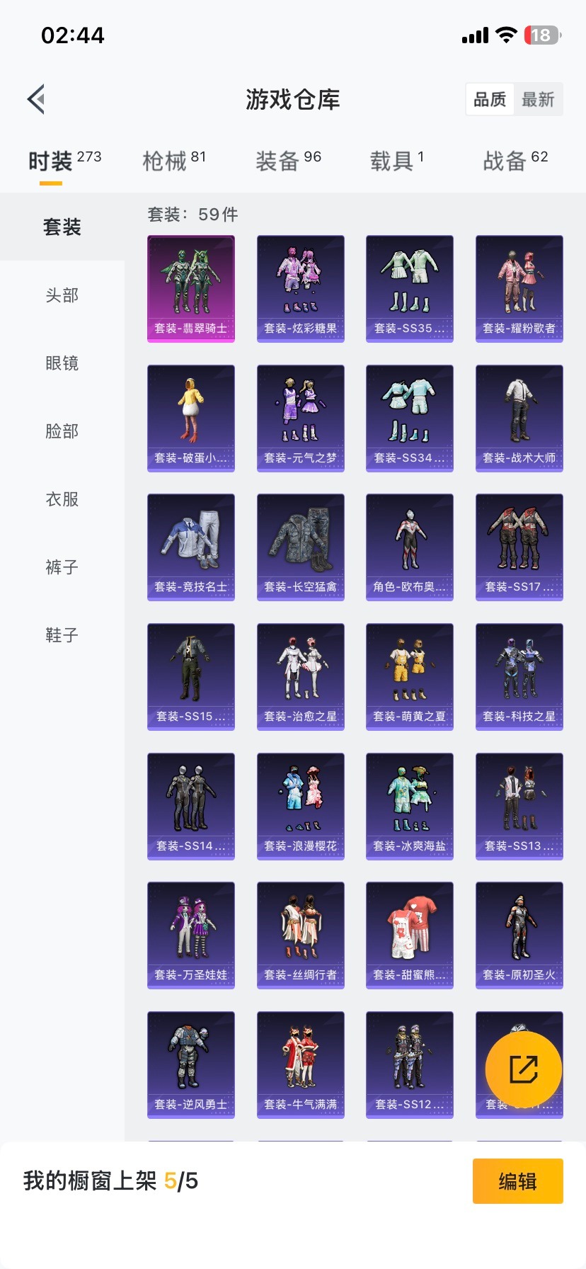 HPQM421956和平精英账号详情图12