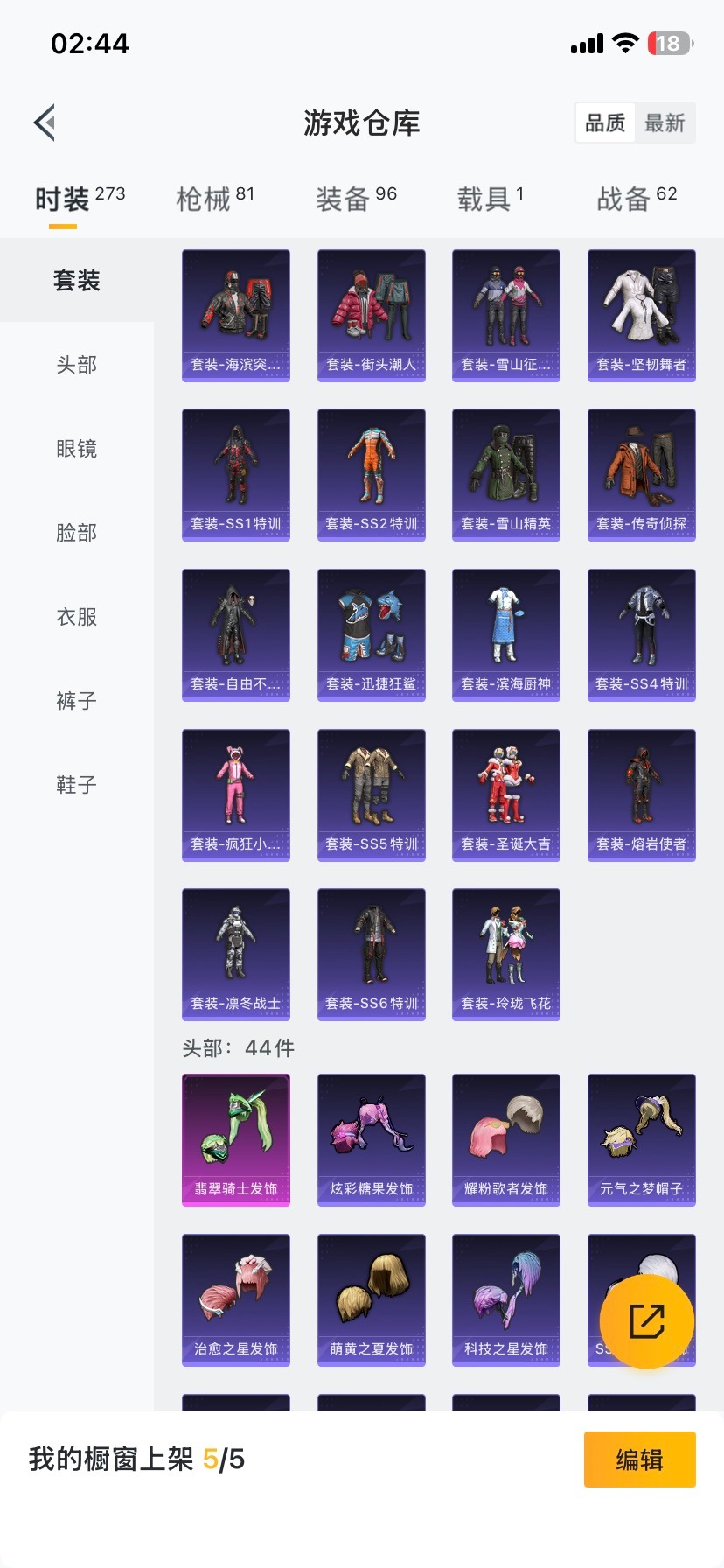 HPQM421956和平精英账号详情图16