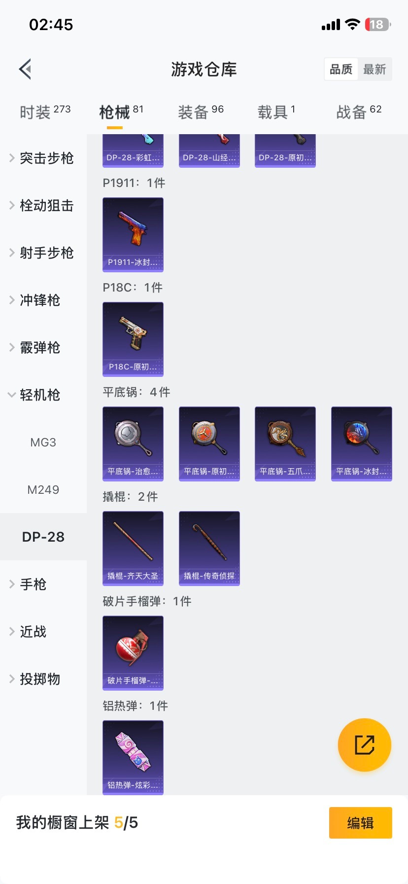 HPQM421956和平精英账号详情图17