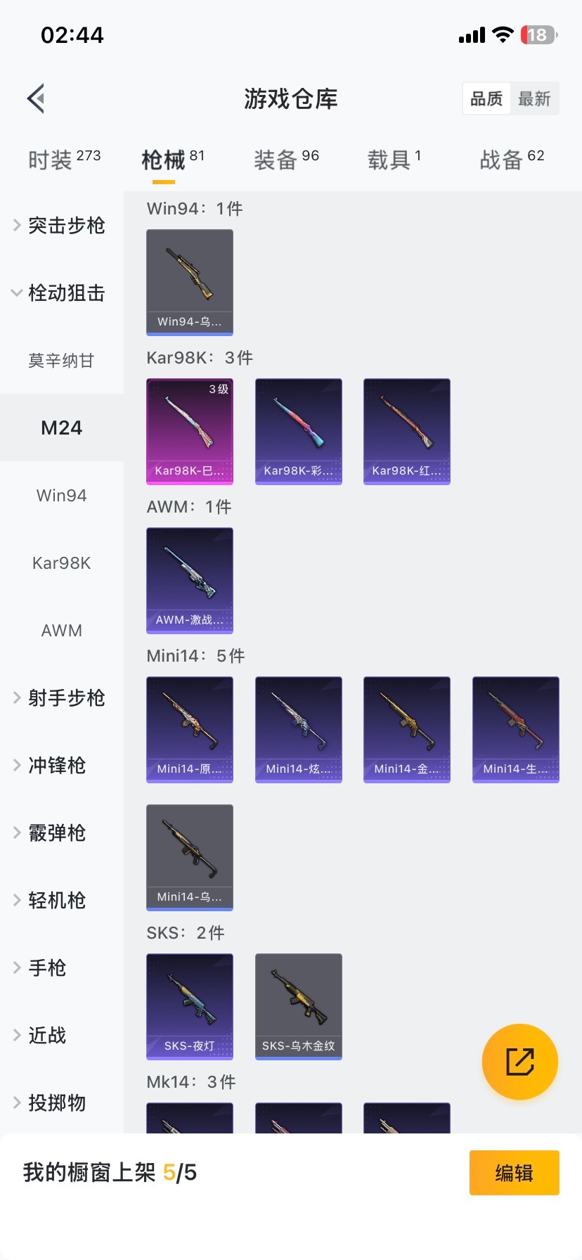 HPQM421956和平精英账号详情图19