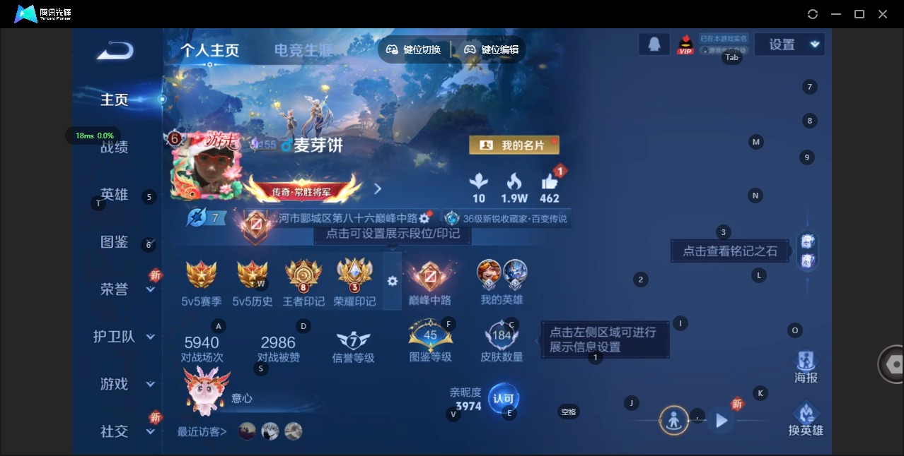 WZQM442075王者荣耀账号详情图4