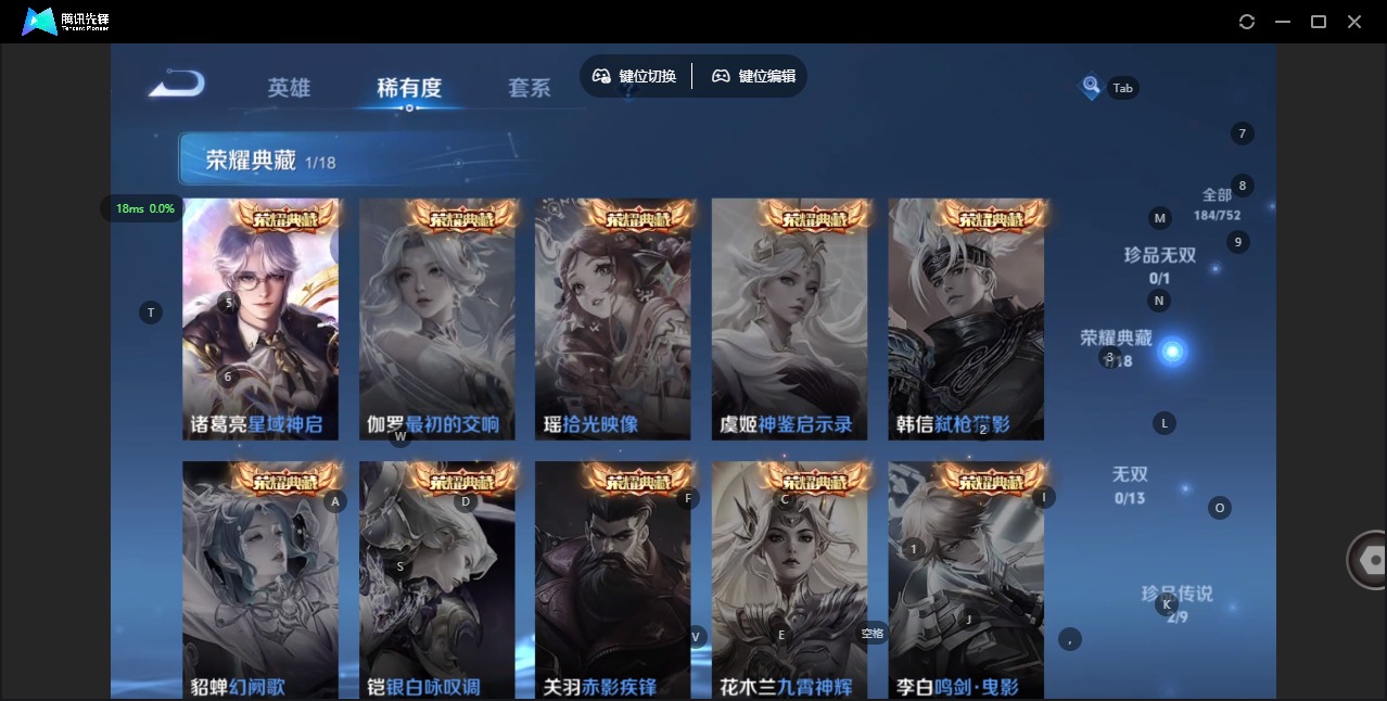 WZQM442075王者荣耀账号详情图7