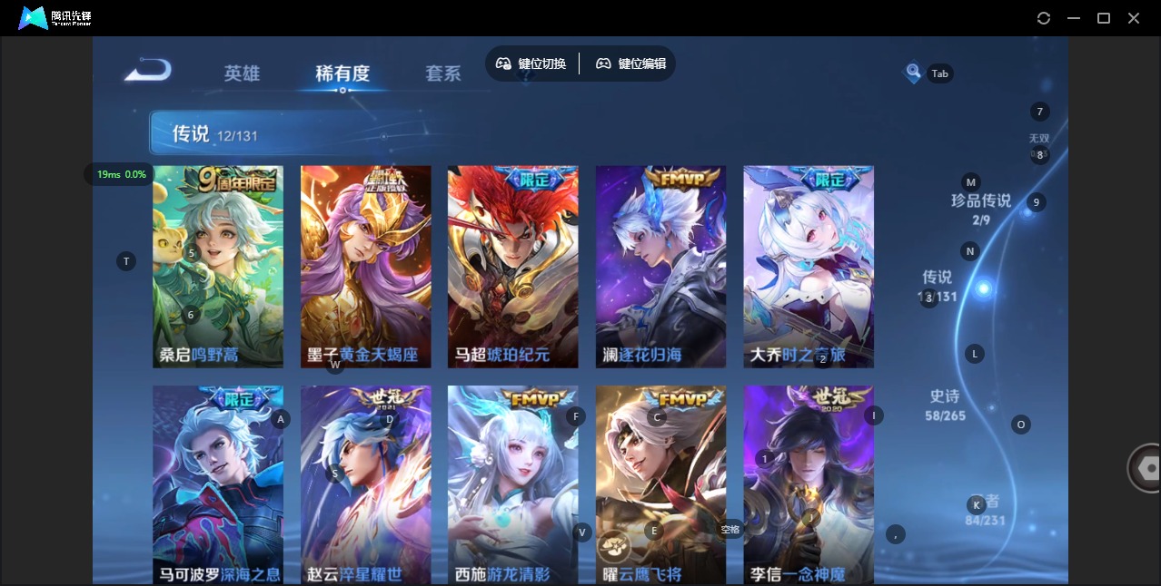 WZQM442075王者荣耀账号详情图9