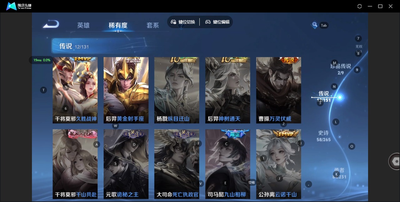 WZQM442075王者荣耀账号详情图10