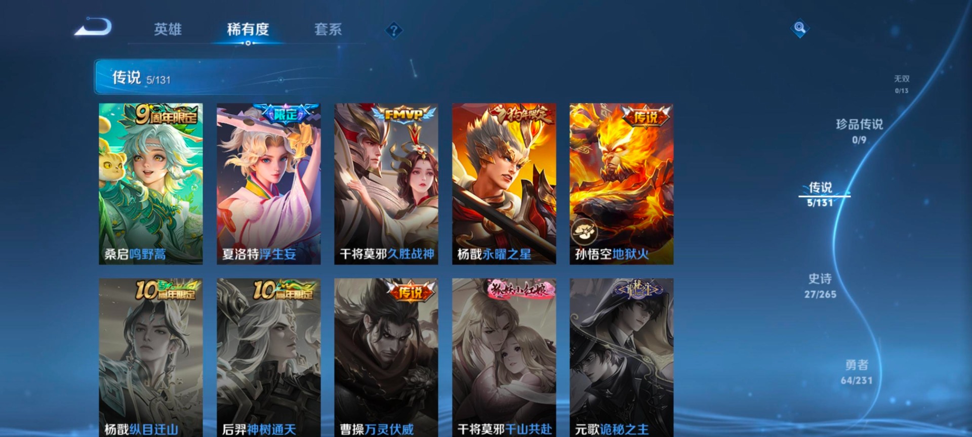 王者荣耀账号安卓QQ[15529255]V7 1典藏 5传说 124英雄 115皮肤 可修改实名 
【英雄全皮】敖隐全皮