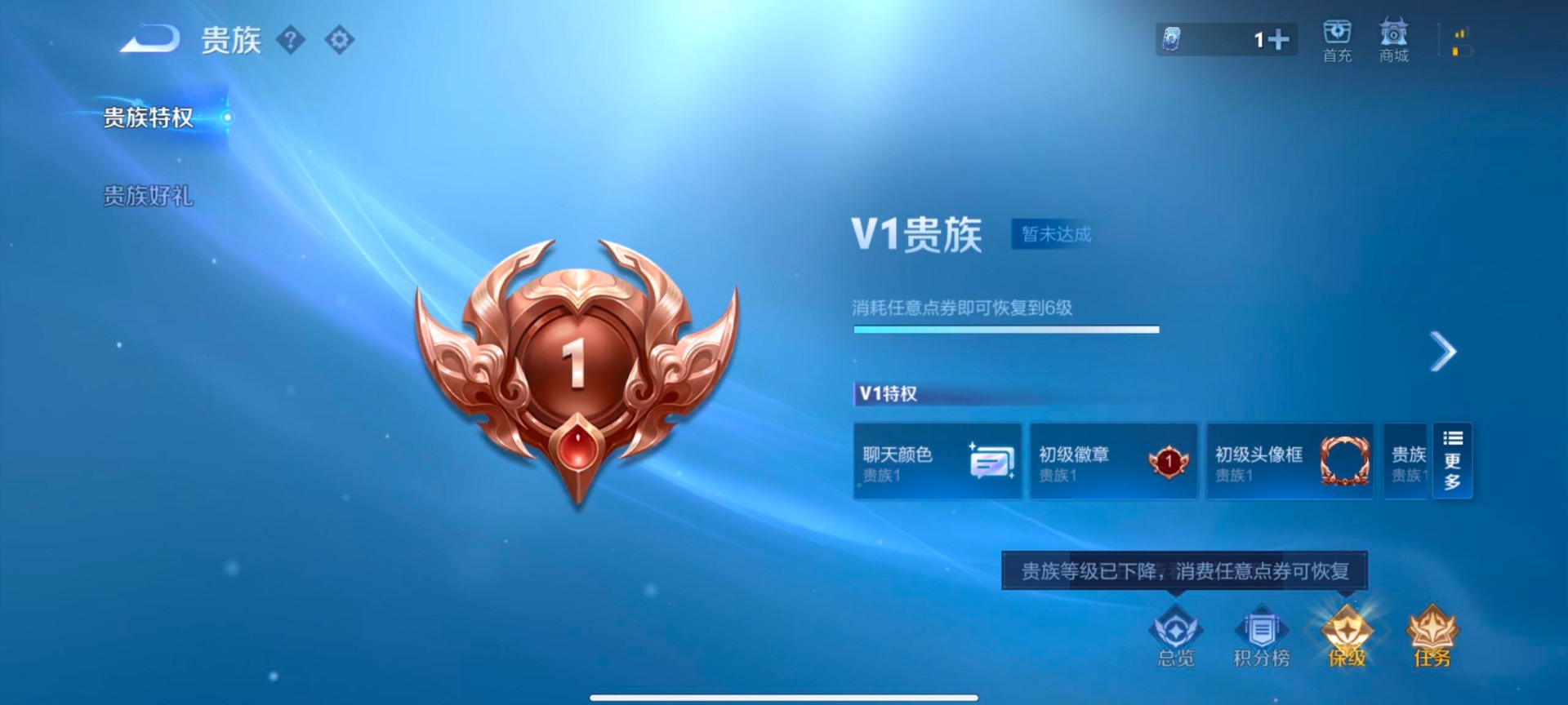 WZQM442469王者荣耀账号详情图4