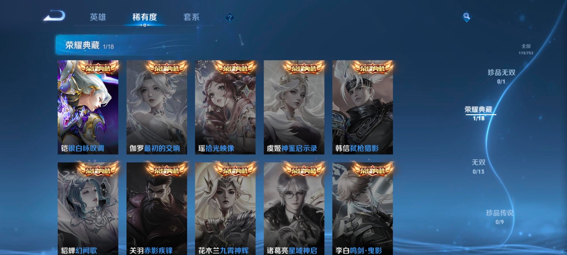 WZQM442469王者荣耀账号详情图5