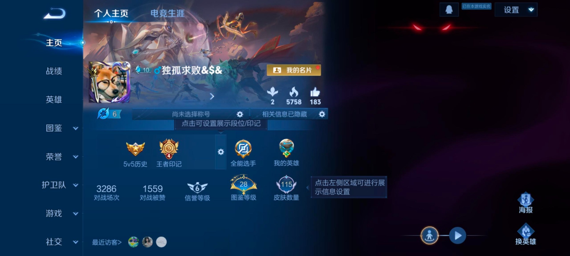 WZQM442469王者荣耀账号详情图11