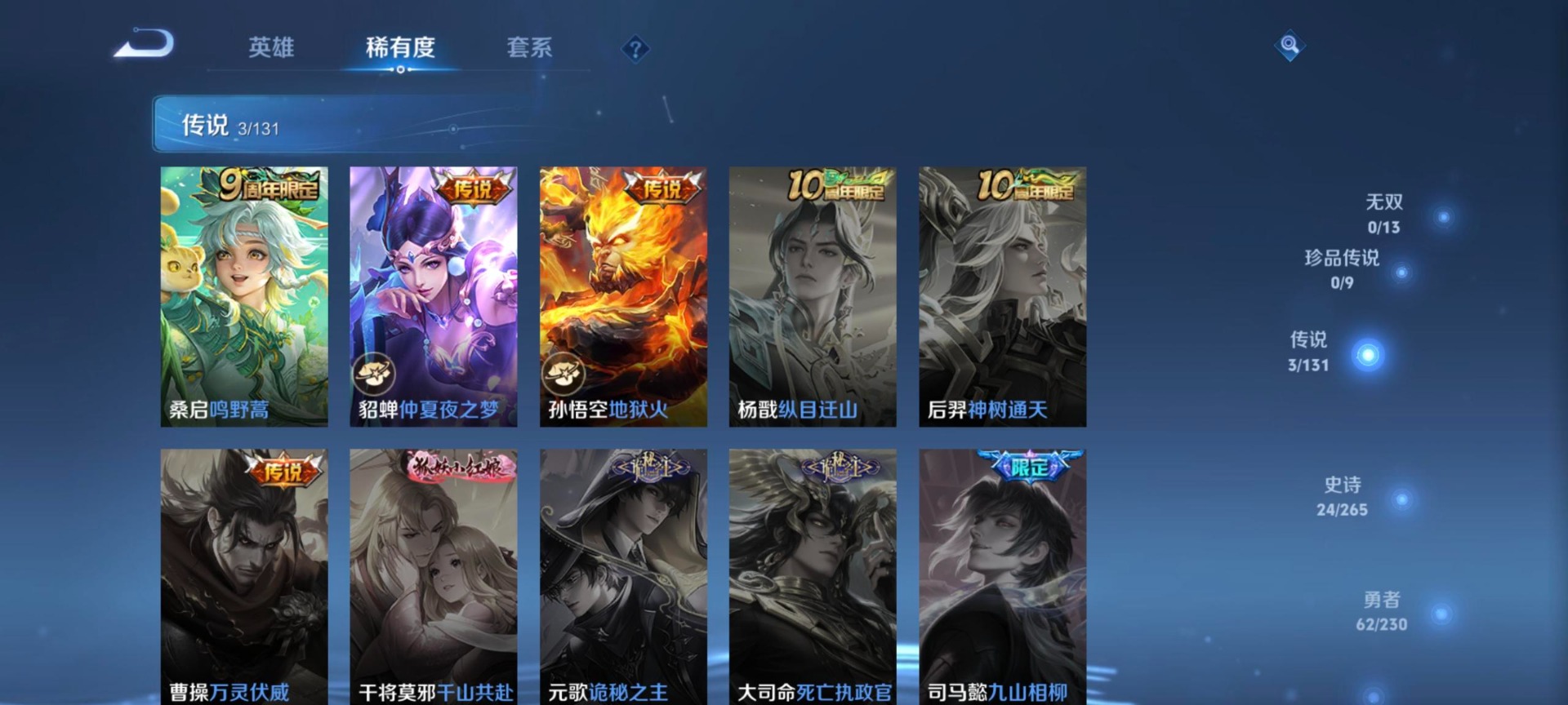 WZQM442508王者荣耀账号详情图14