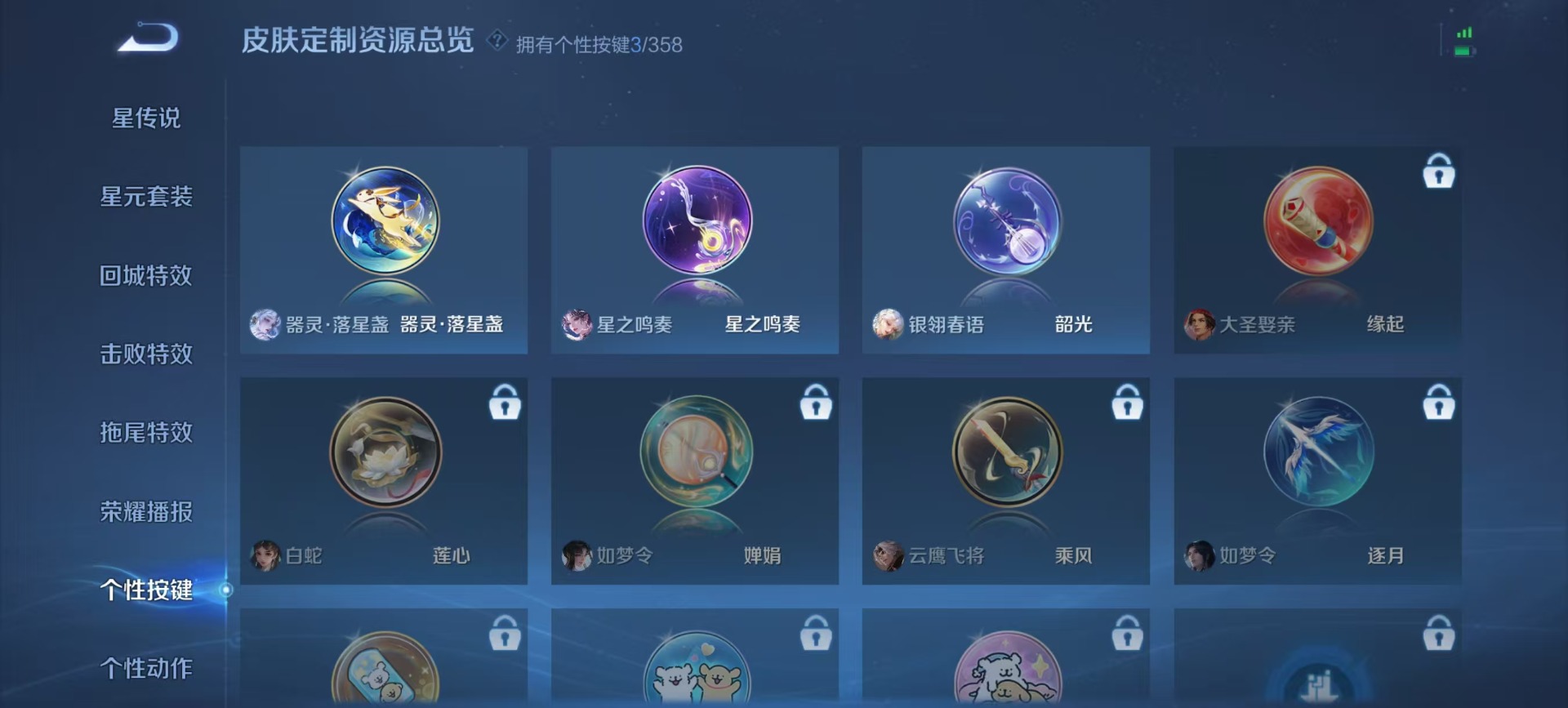 WZQM442496王者荣耀账号详情图4