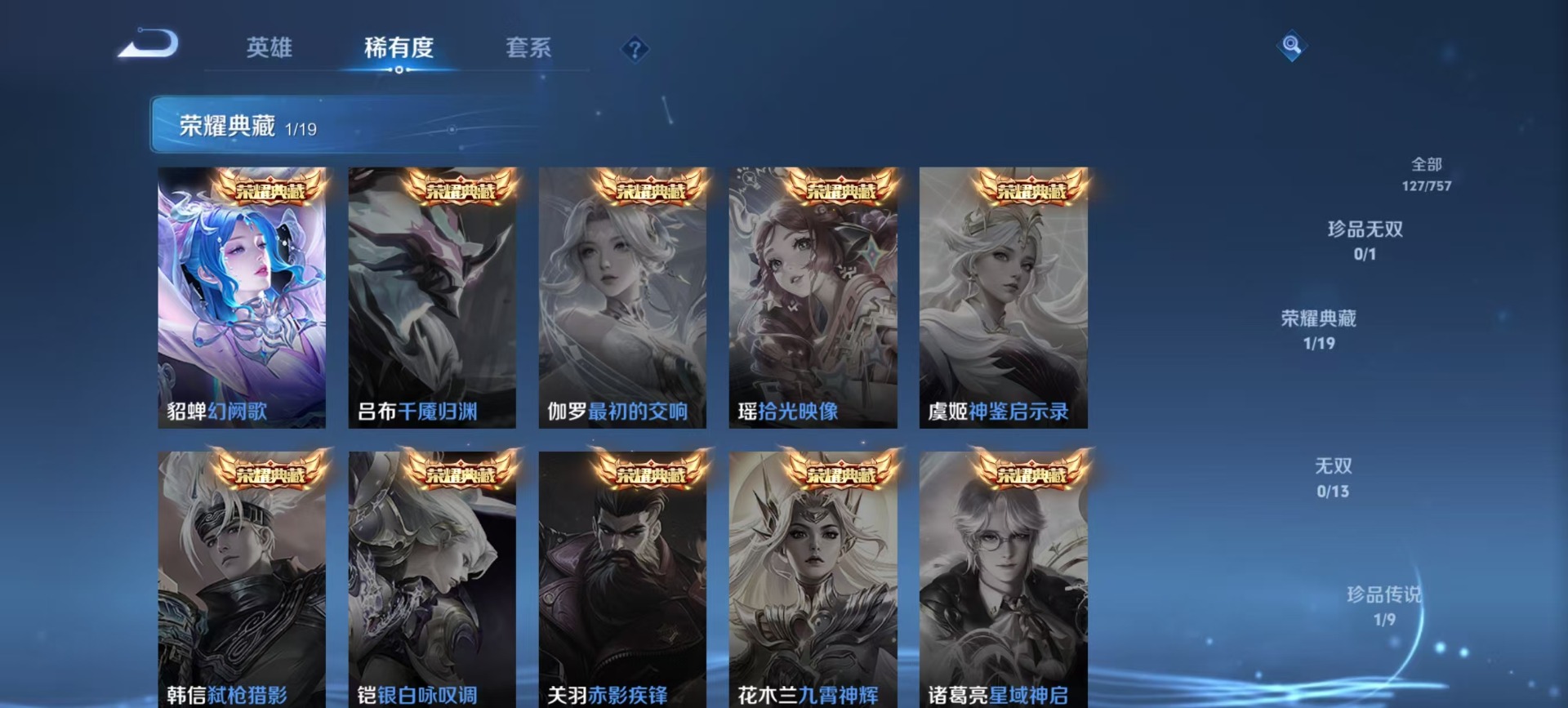 WZQM442496王者荣耀账号详情图8