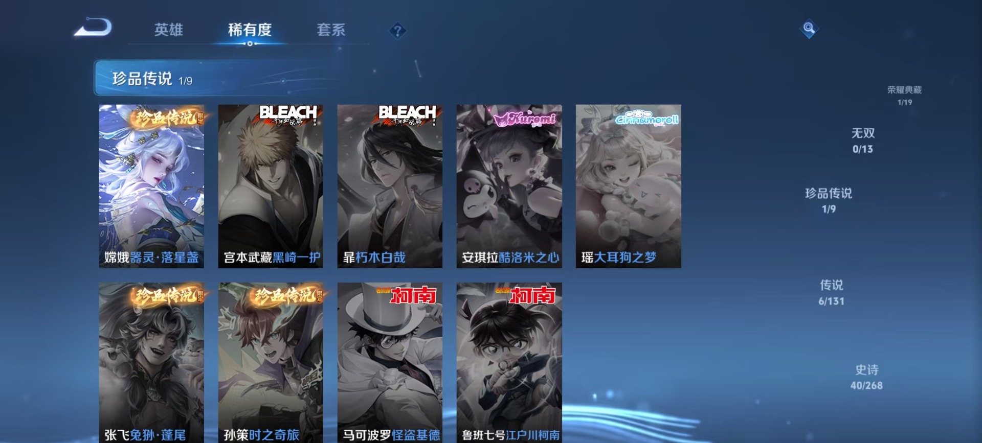 WZQM442496王者荣耀账号详情图9