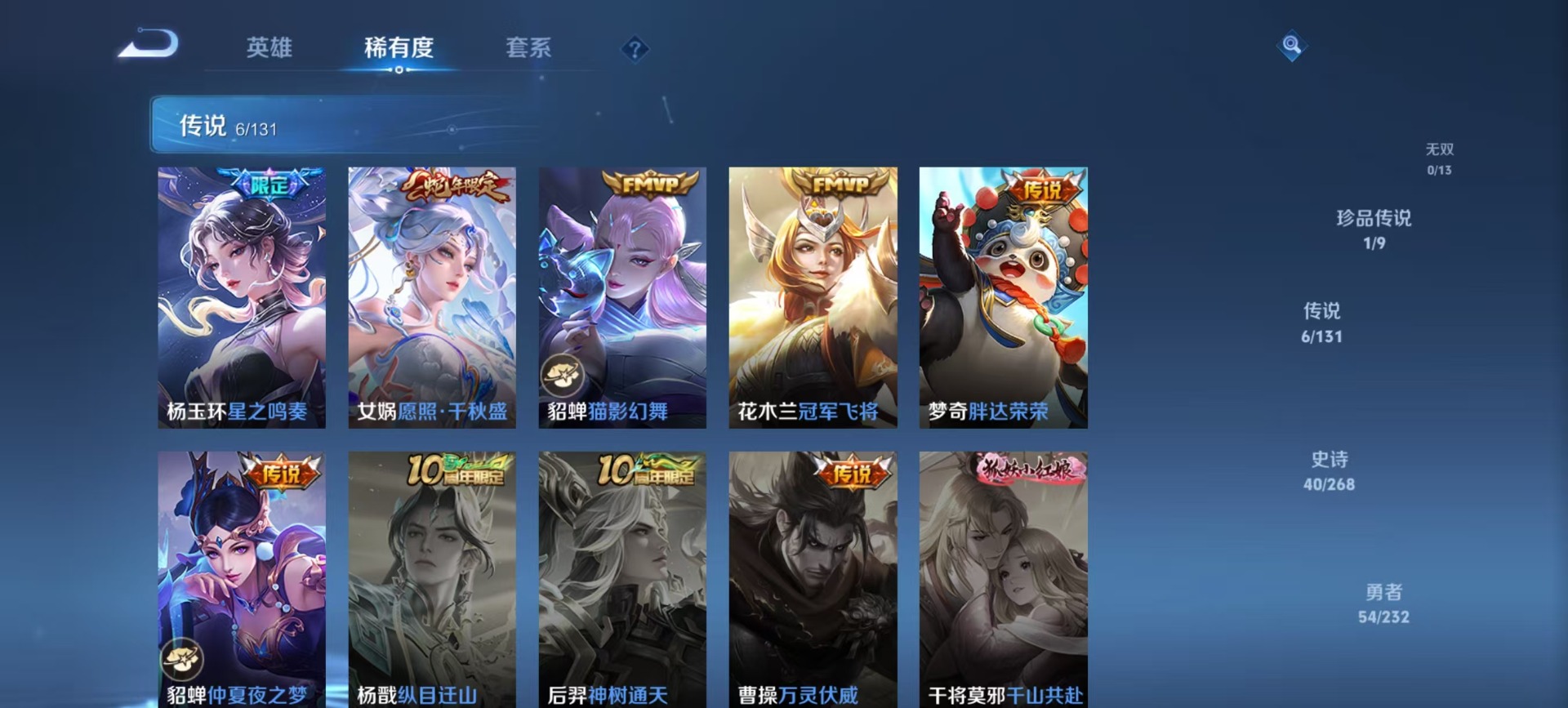 WZQM442496王者荣耀账号详情图10