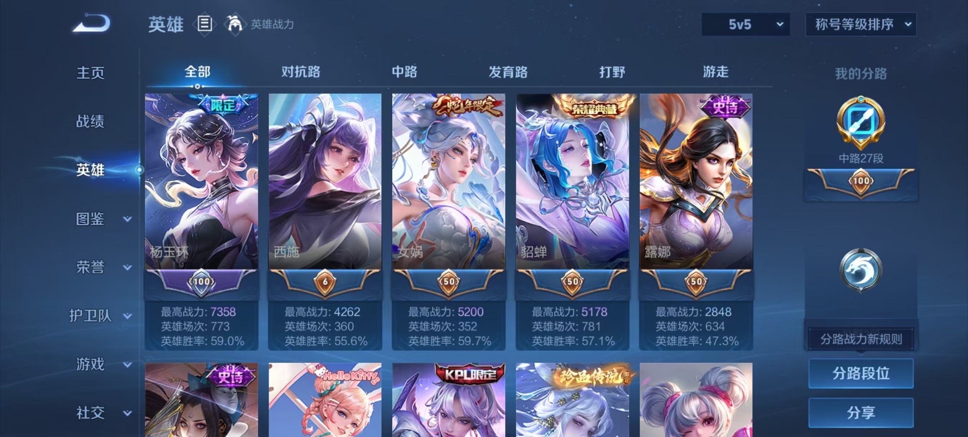 WZQM442496王者荣耀账号详情图12