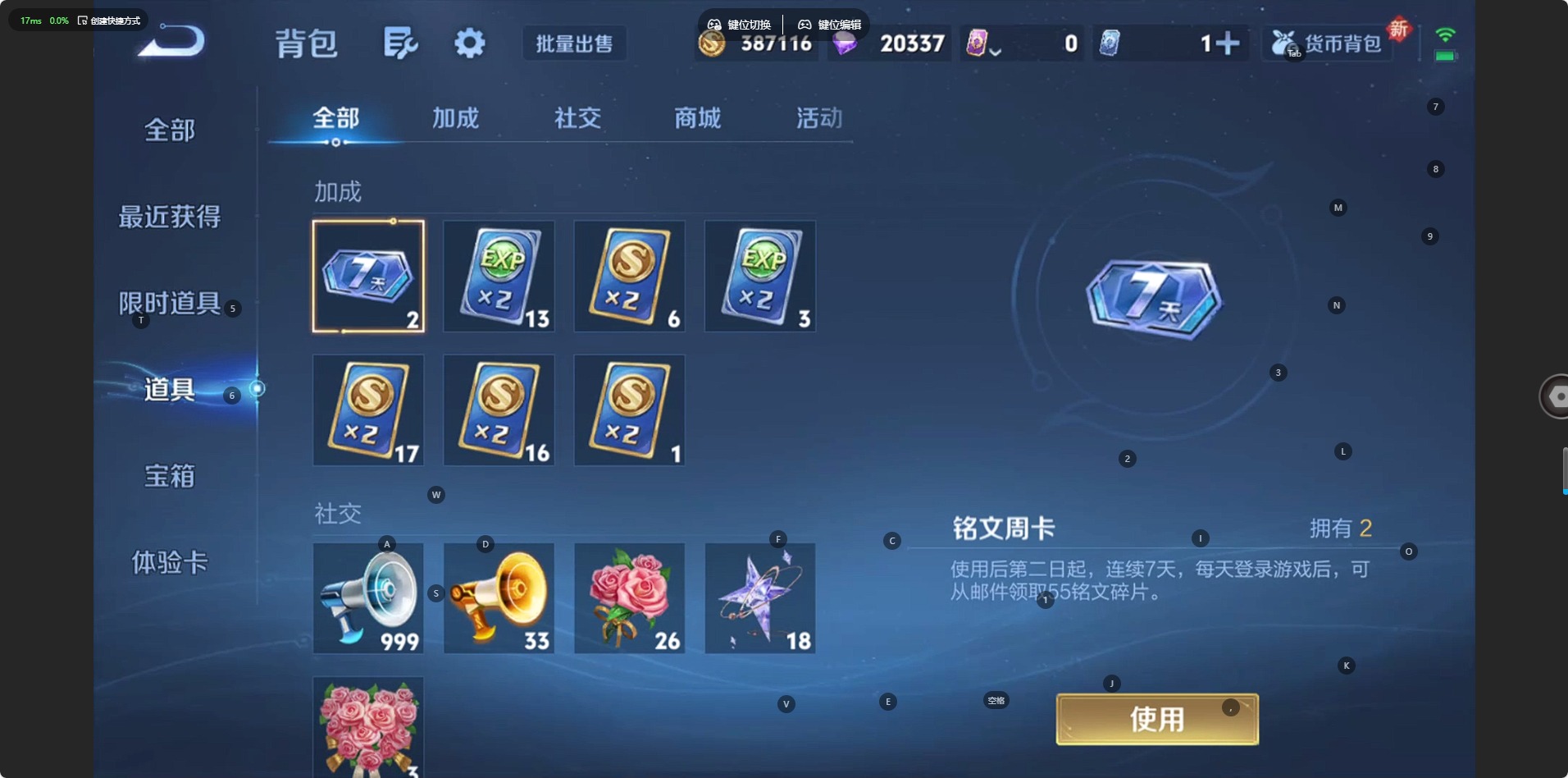 WZCMW444869王者荣耀账号详情图5