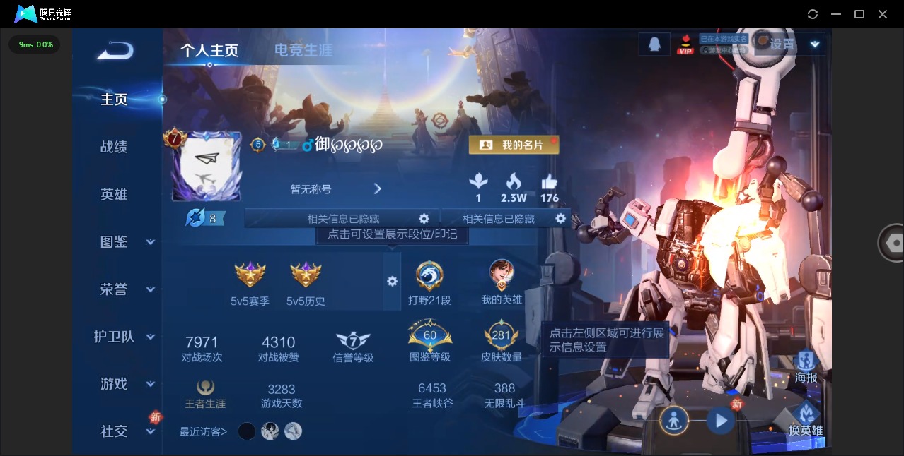 WZQM442614王者荣耀账号详情图4