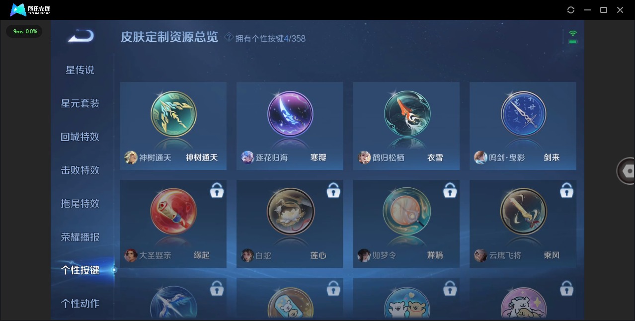 WZQM442614王者荣耀账号详情图11