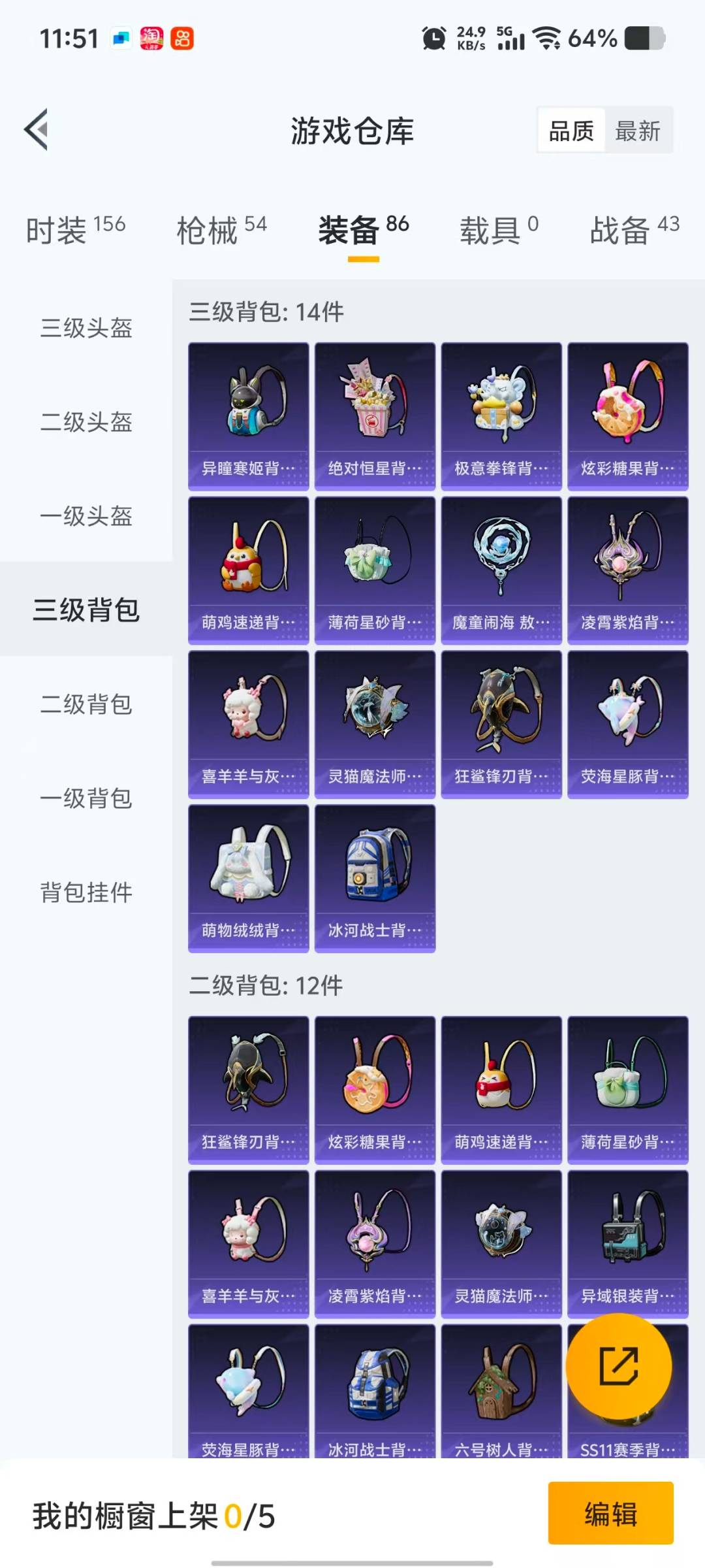 HPQM422312和平精英账号详情图5