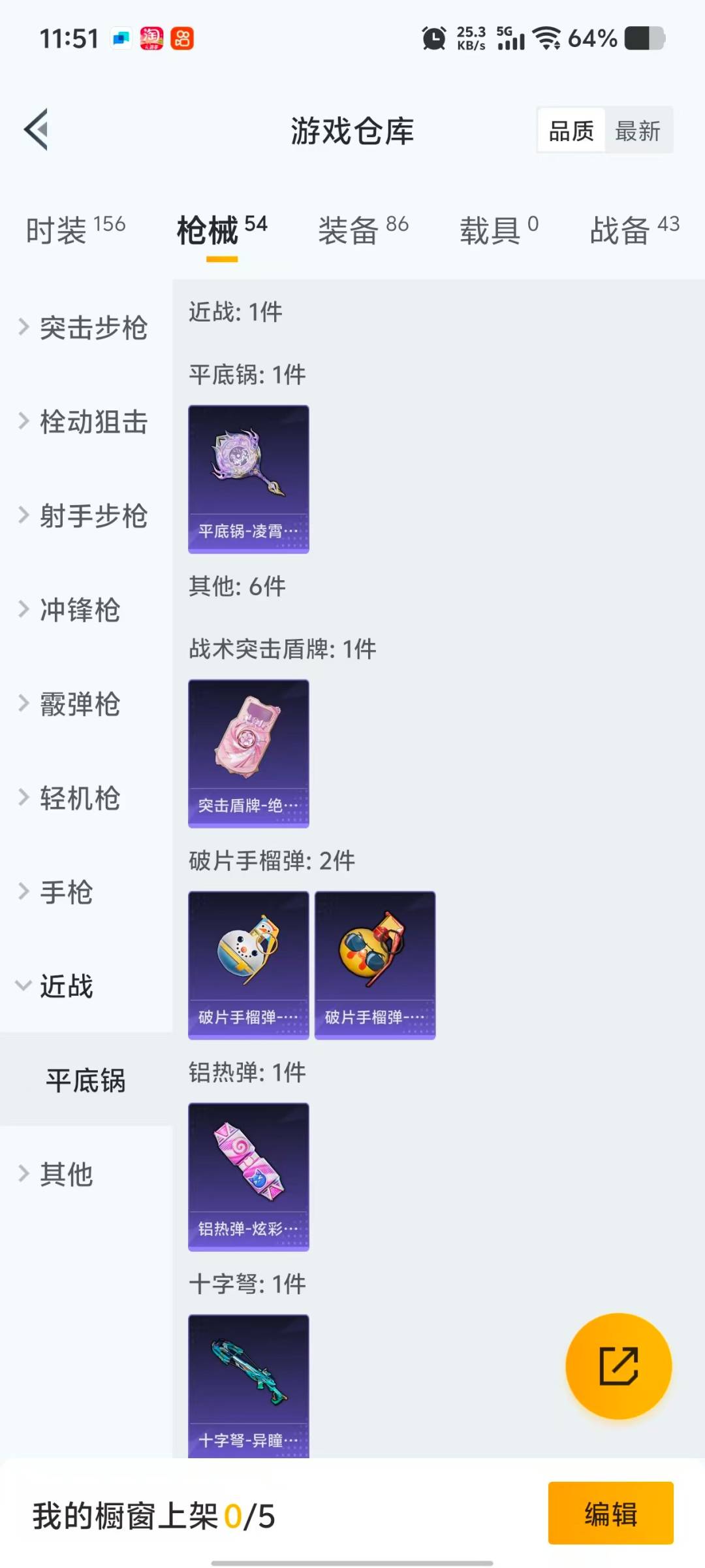 HPQM422312和平精英账号详情图7