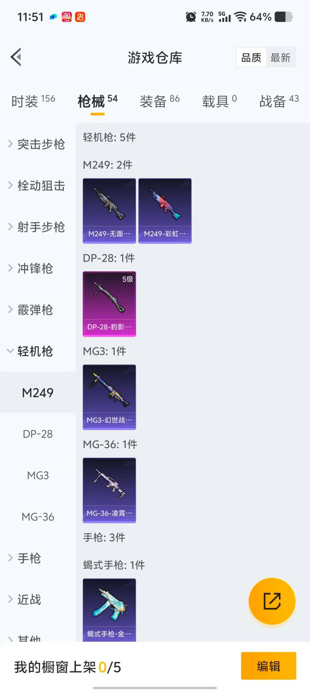 HPQM422312和平精英账号详情图9