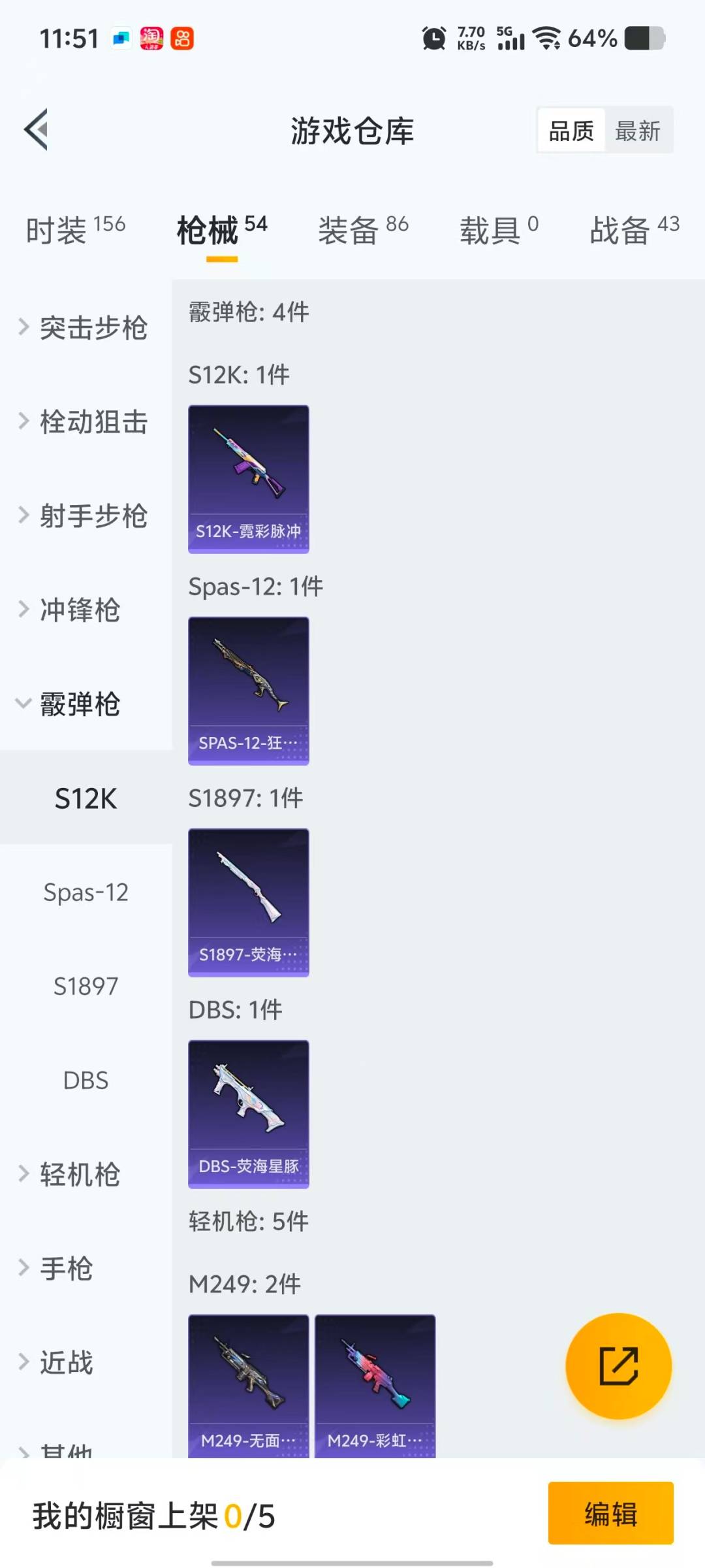 HPQM422312和平精英账号详情图10