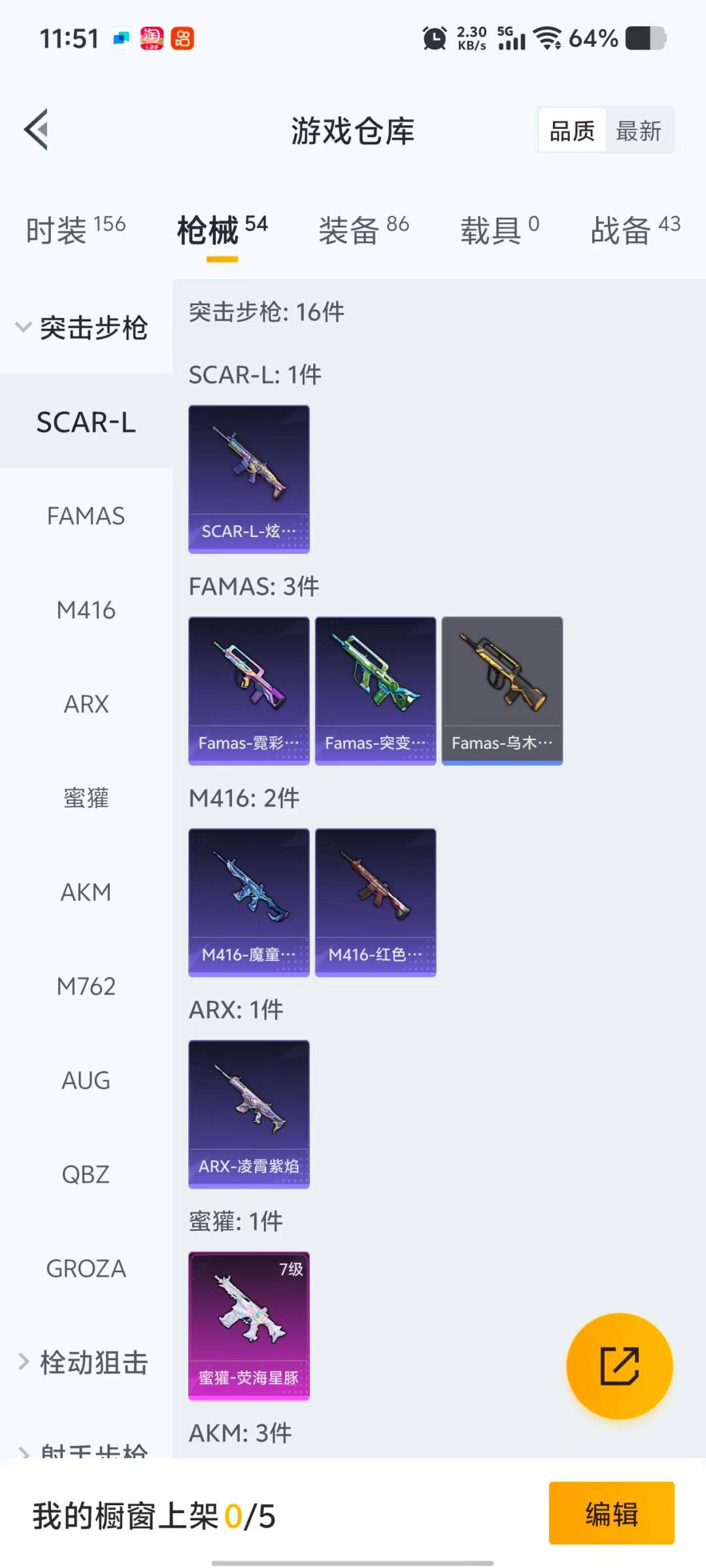 HPQM422312和平精英账号详情图14