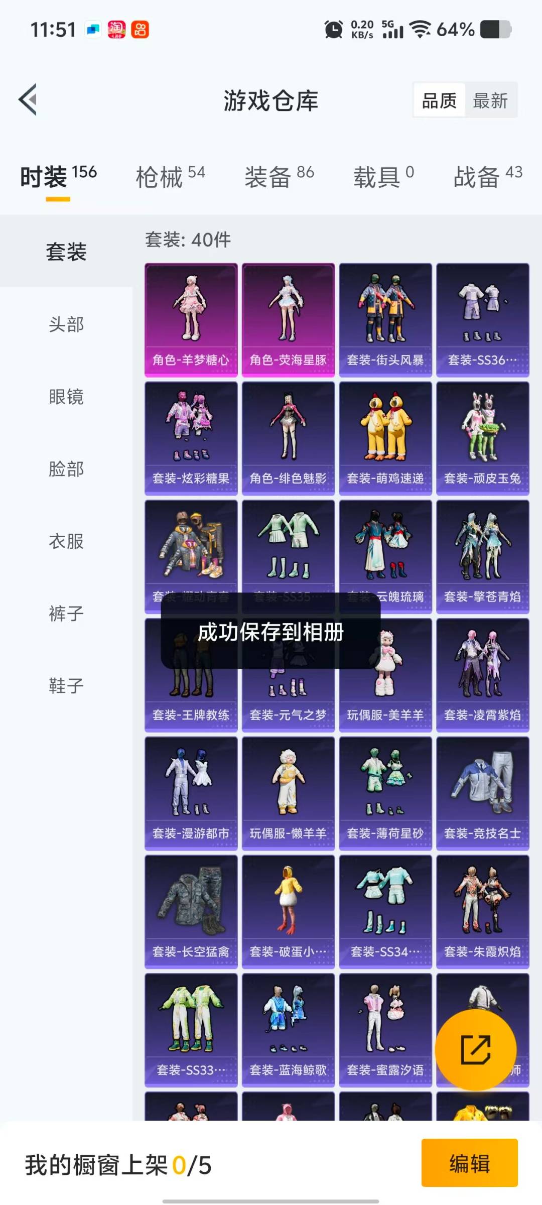 HPQM422312和平精英账号详情图16